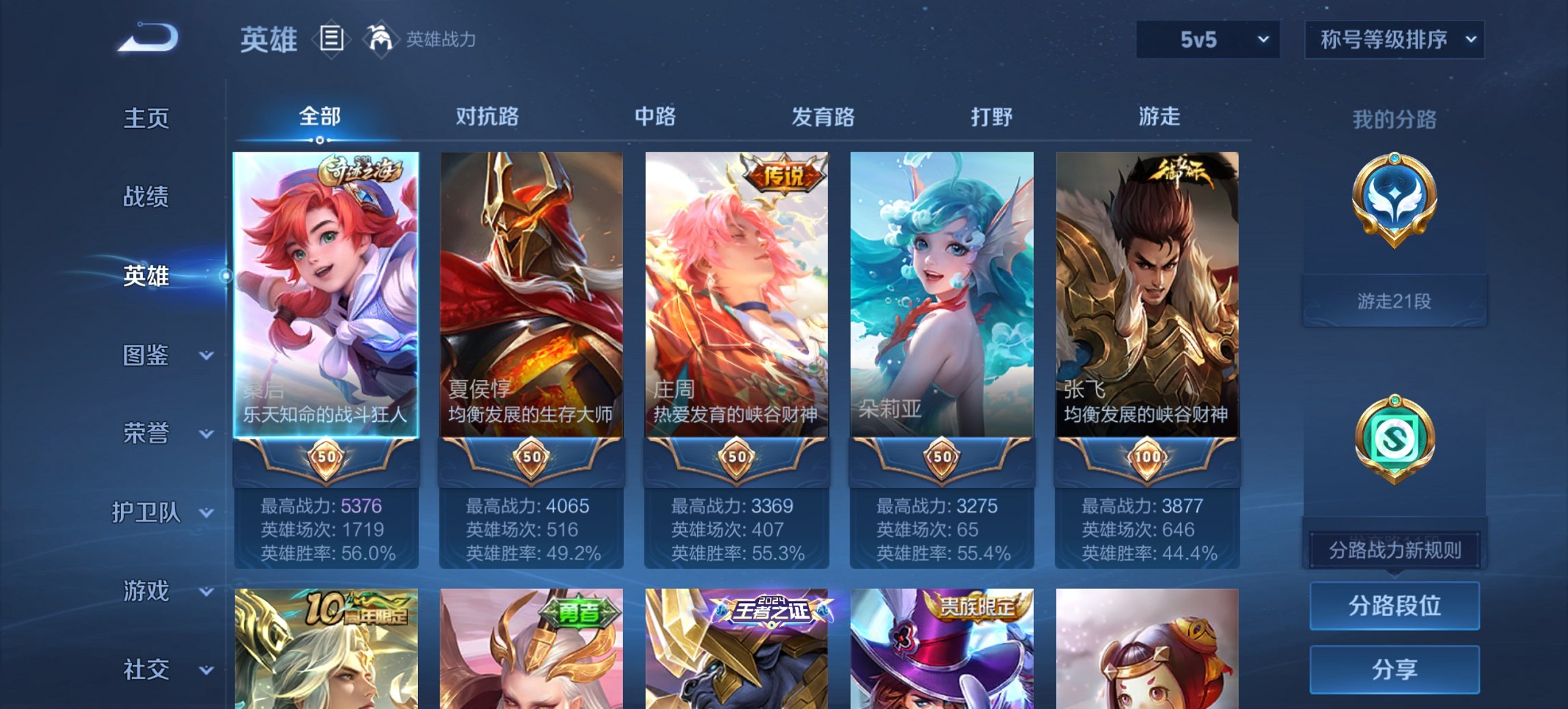 WZCMW3452494王者荣耀账号详情图11