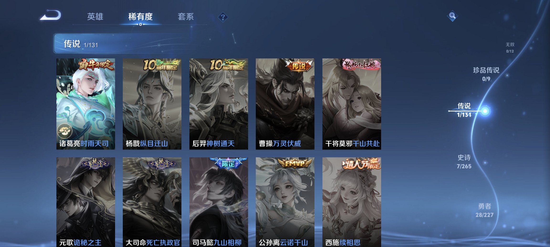 WZCMW3452518王者荣耀账号详情图4 WZCMW3452518王者荣耀账号详情图4