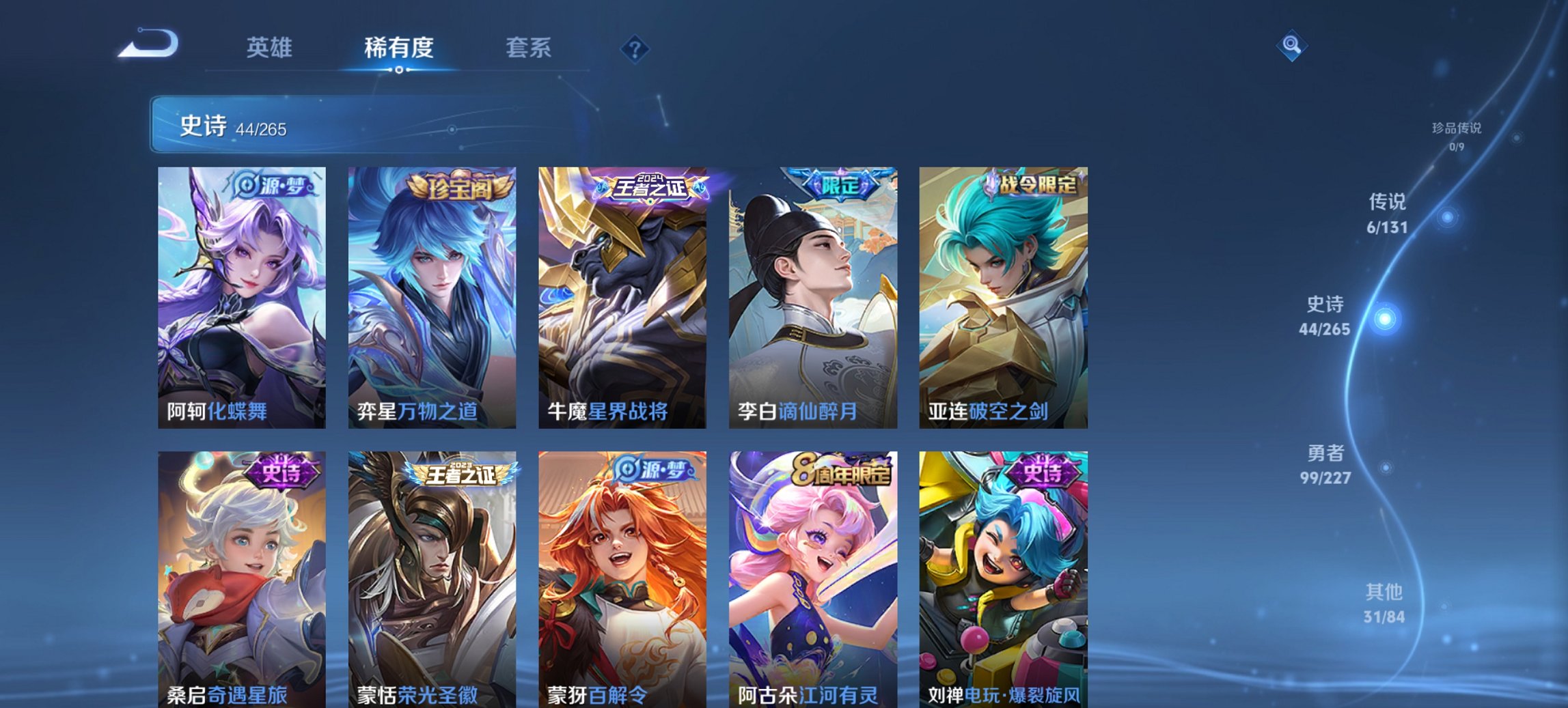 WZCMW3452494王者荣耀账号详情图12