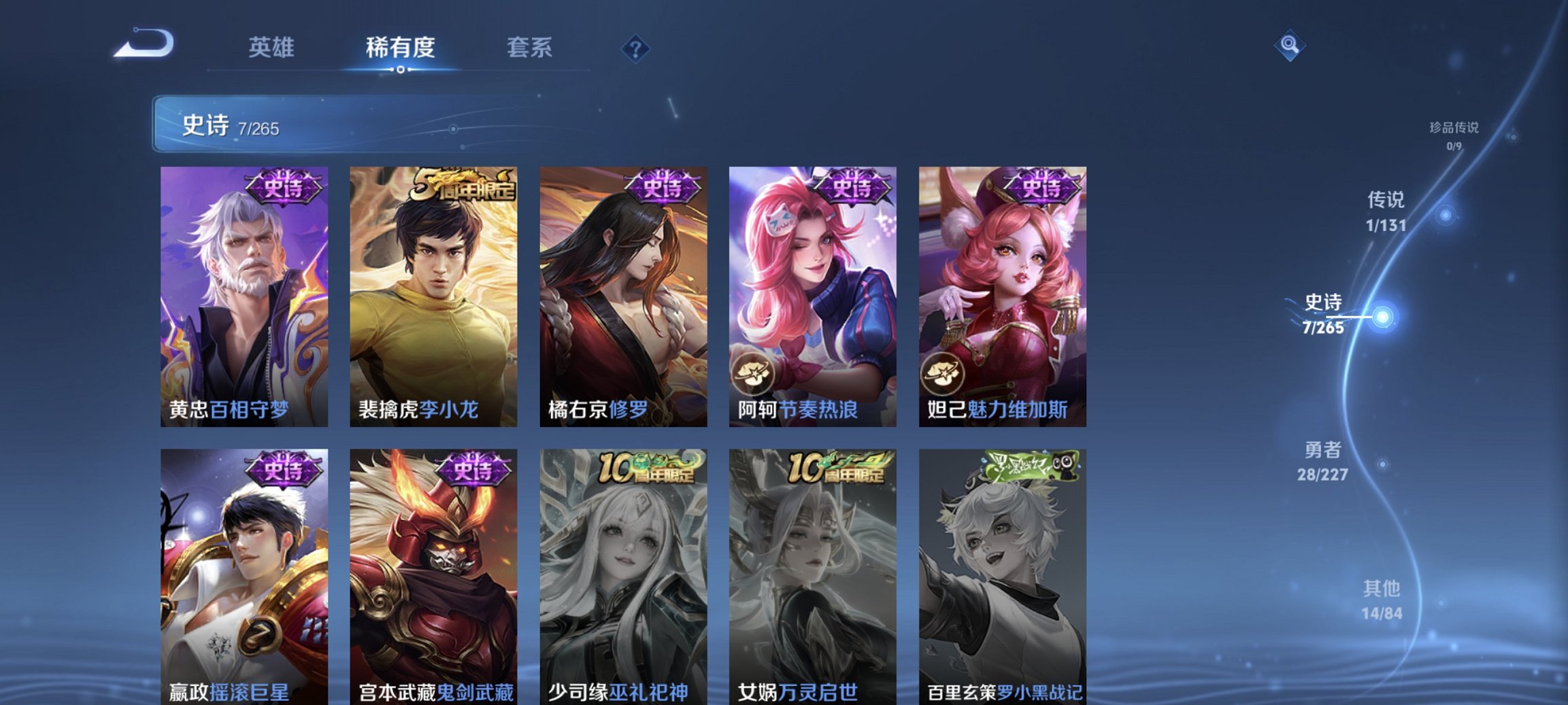 WZCMW3452518王者荣耀账号详情图5 WZCMW3452518王者荣耀账号详情图5