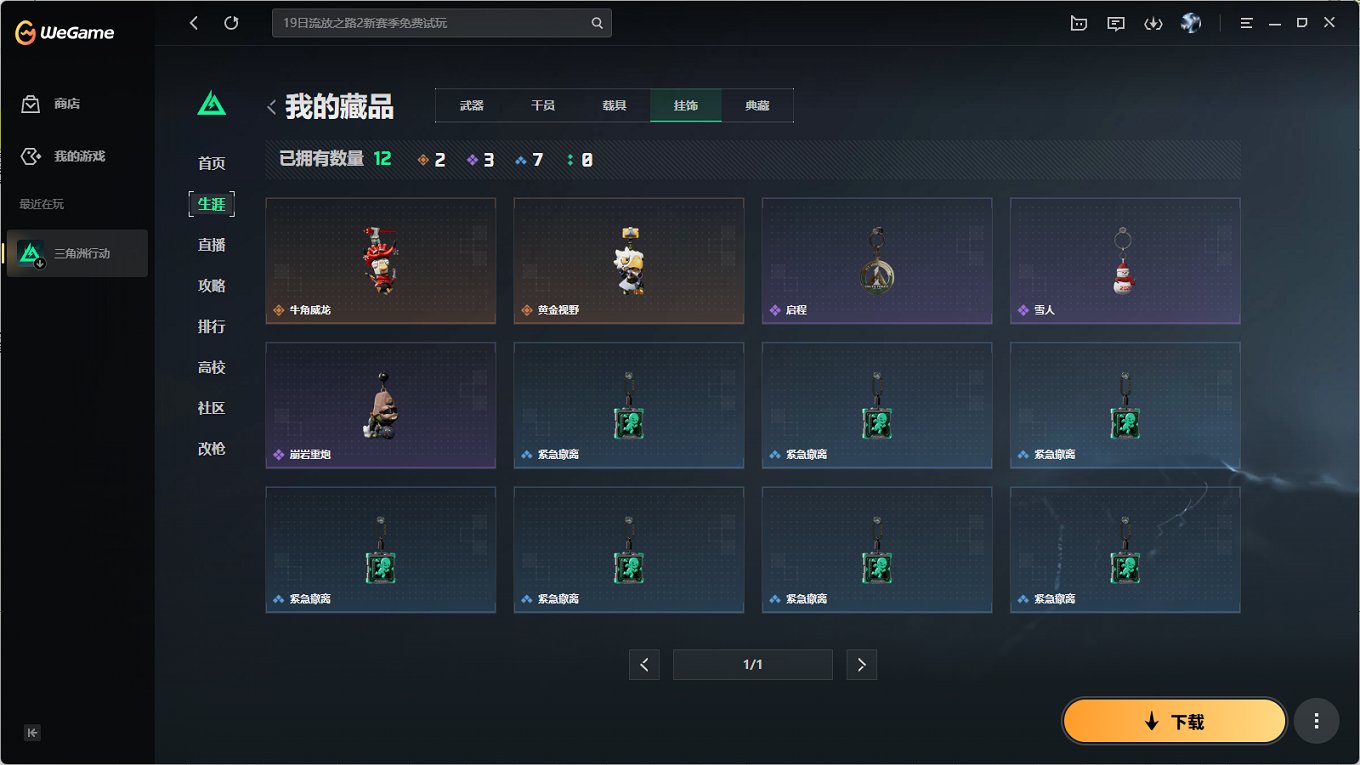 SJZCMW43710三角洲行动账号详情图3