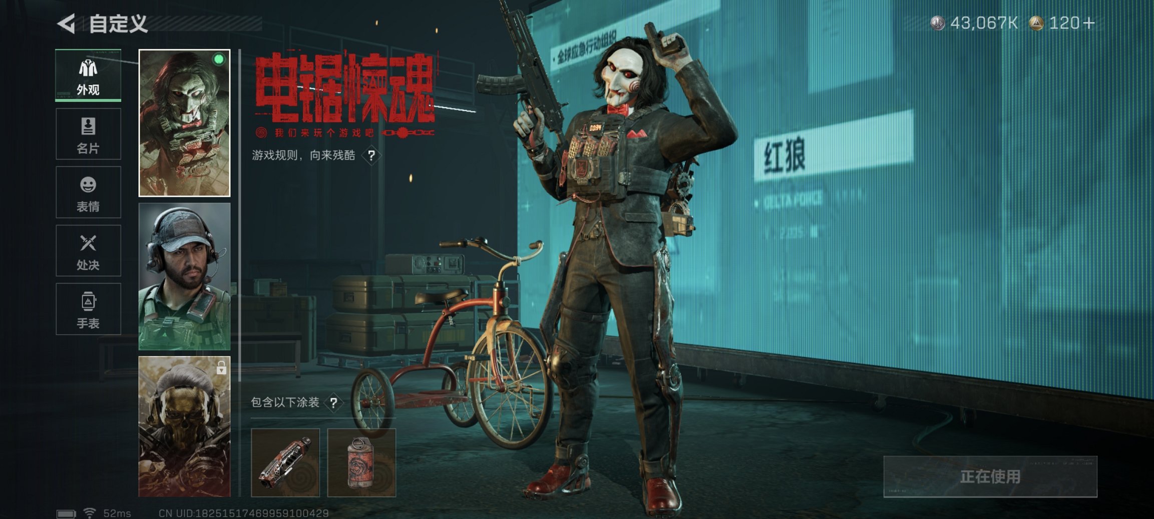 SJZCMW43710三角洲行动账号详情图4