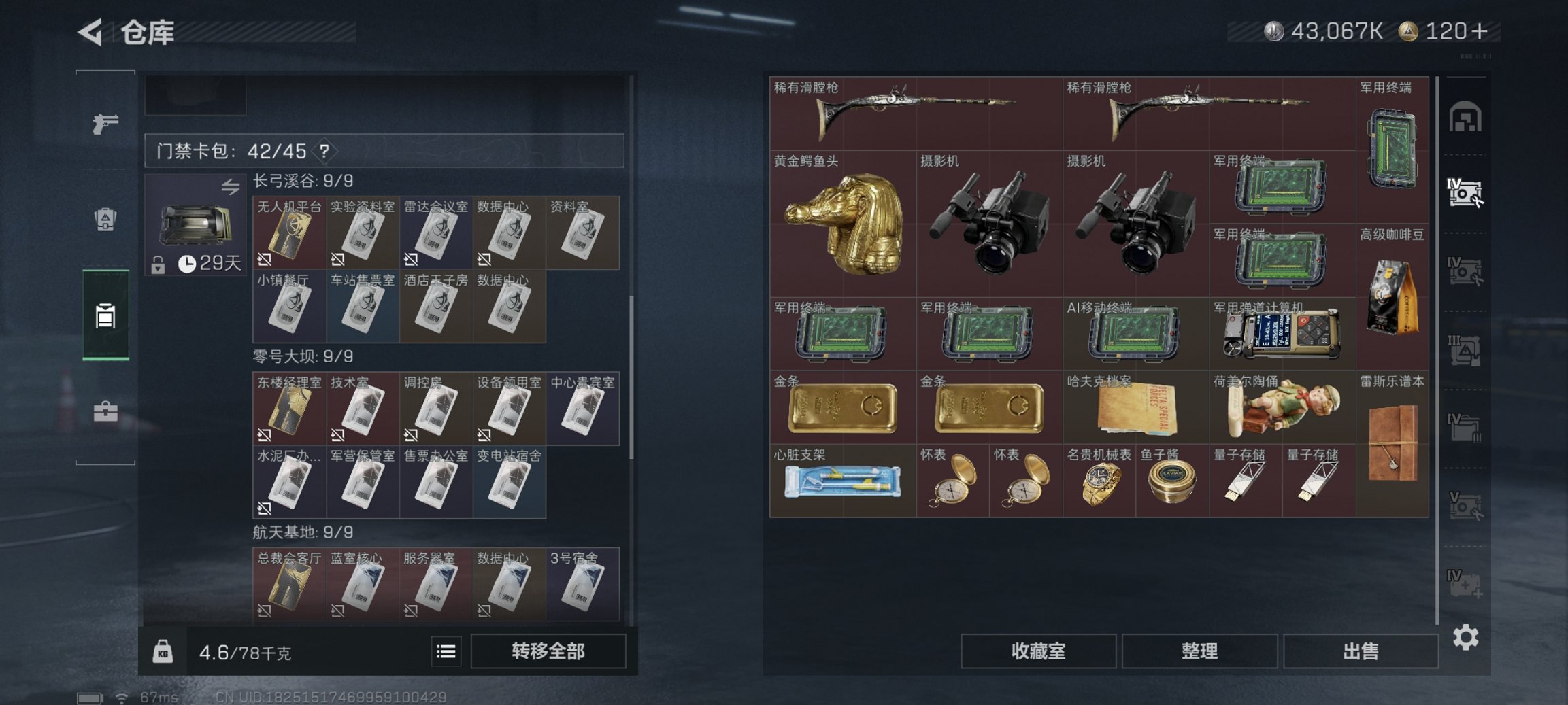 SJZCMW43710三角洲行动账号详情图6