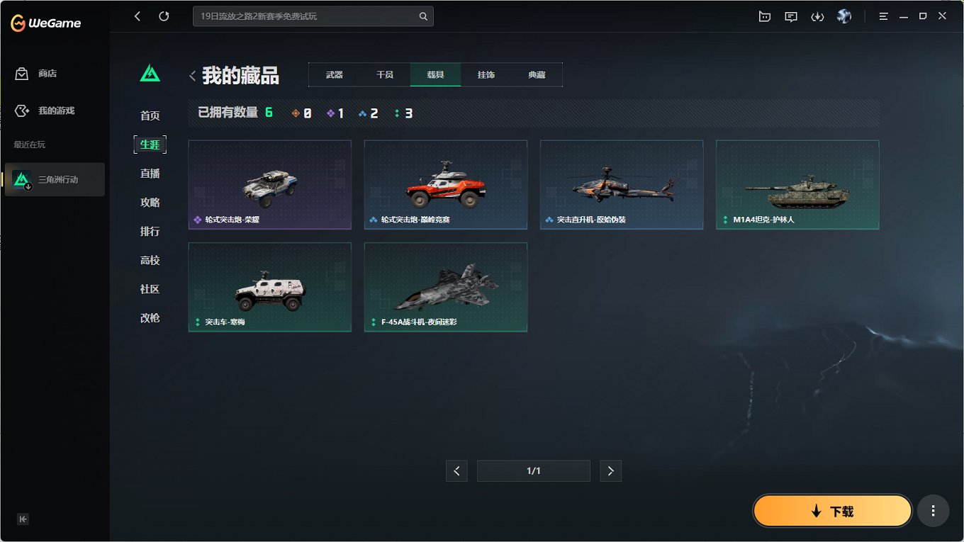 SJZCMW43710三角洲行动账号详情图10