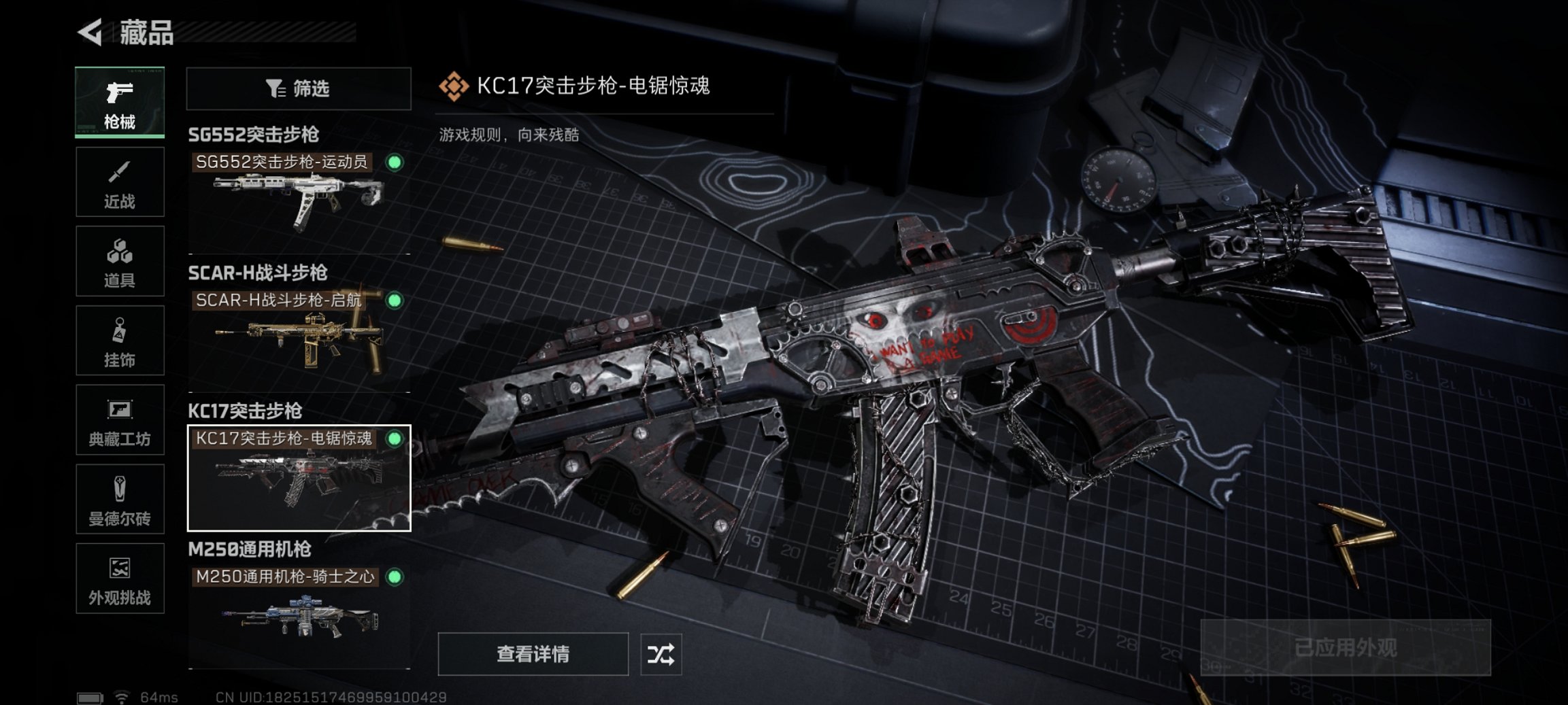 SJZCMW43710三角洲行动账号详情图11