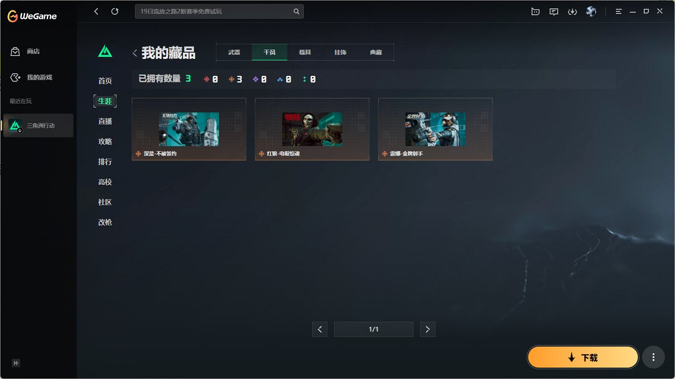 SJZCMW43710三角洲行动账号详情图12