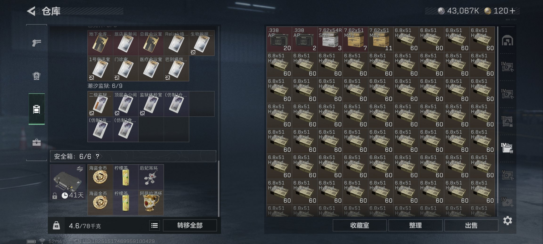 SJZCMW43710三角洲行动账号详情图14