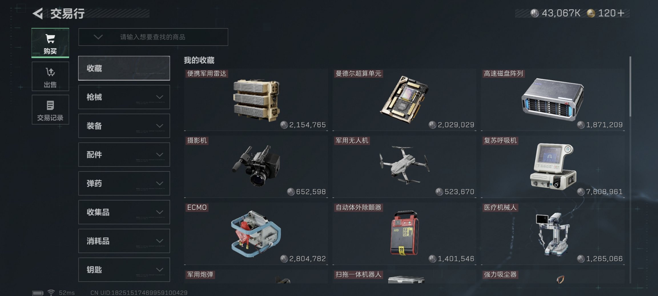 SJZCMW43710三角洲行动账号详情图18