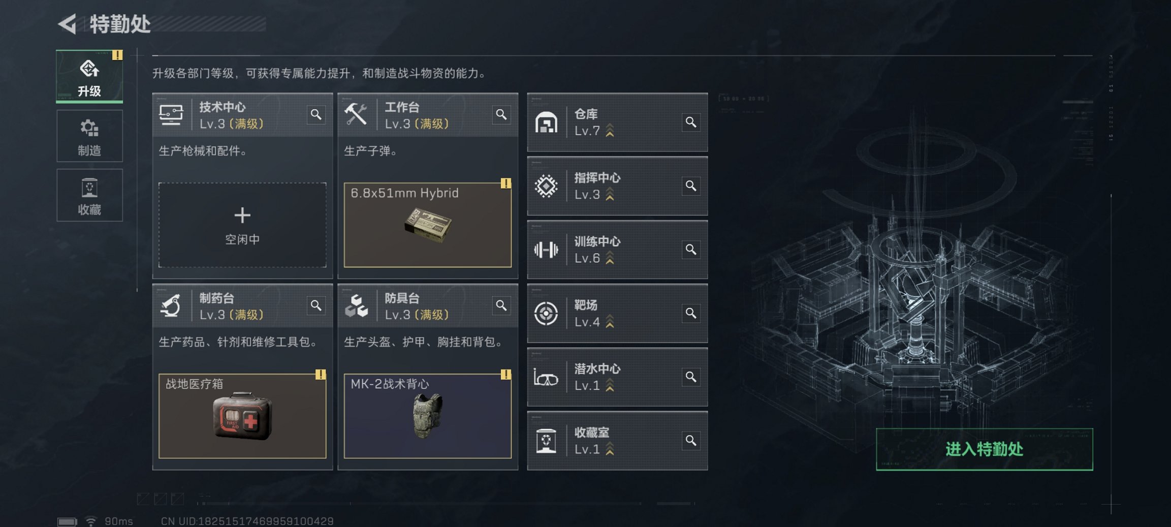 SJZCMW43710三角洲行动账号详情图20