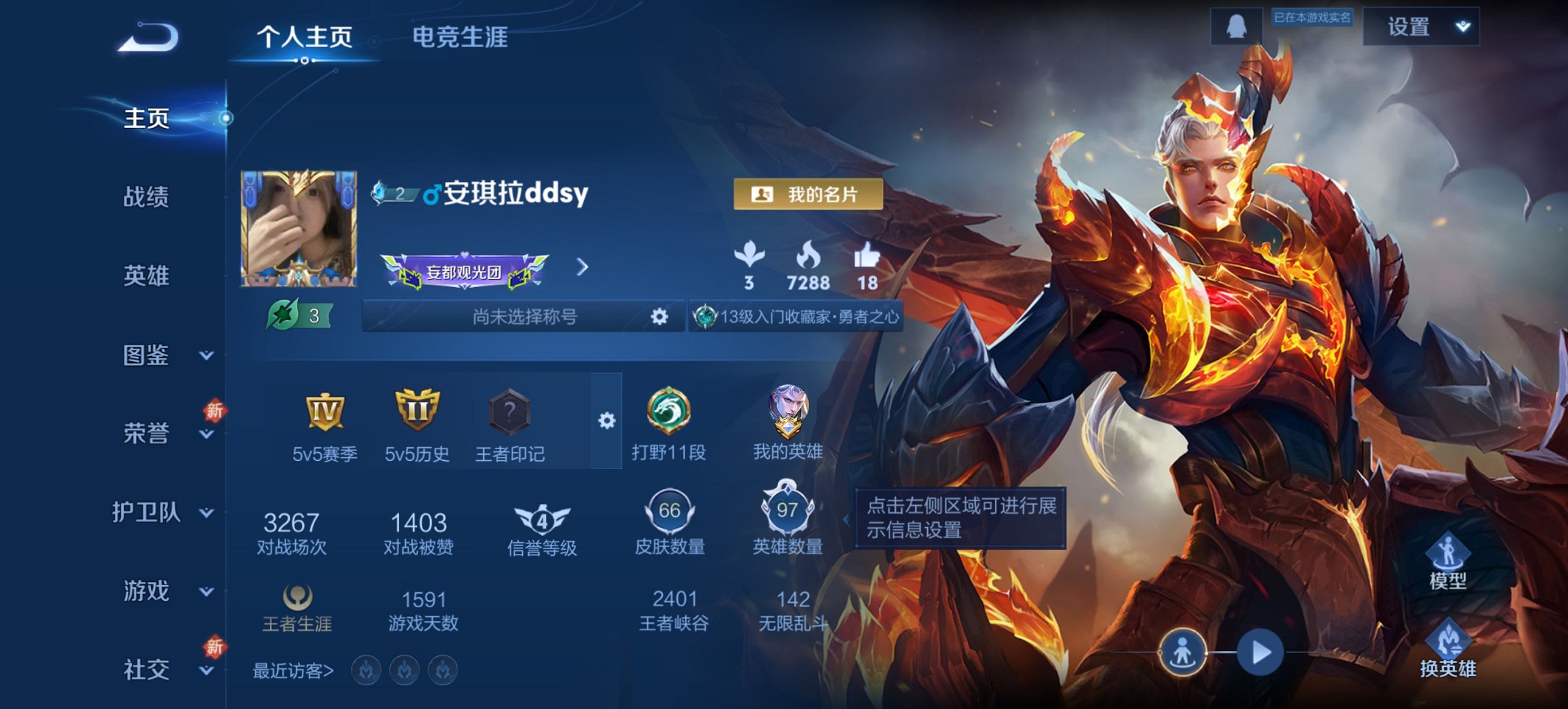 王者荣耀账号安卓QQ97英雄-67皮肤-可二次【q22级 特价号 秒换绑不用等】安卓QQ-97英雄-67皮肤【史诗皮肤】