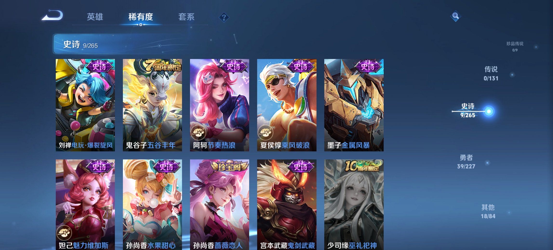 WZCMW3452503王者荣耀账号详情图3