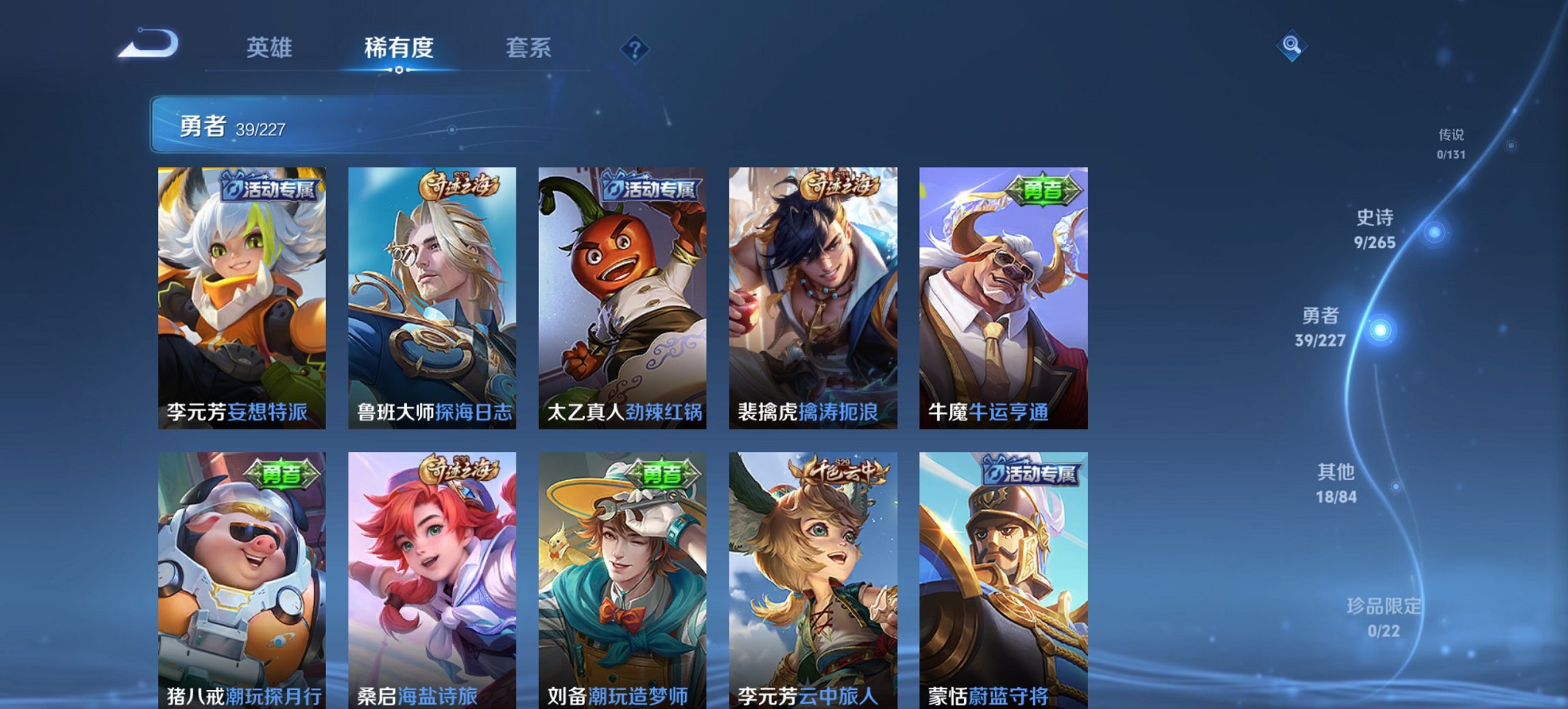 WZCMW3452503王者荣耀账号详情图5