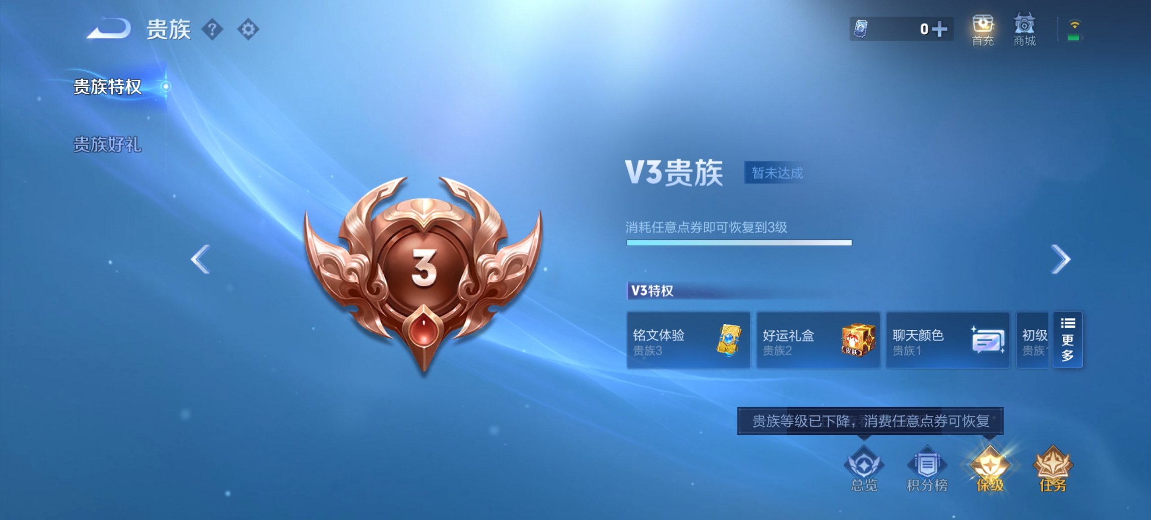 WZCMW3452503王者荣耀账号详情图6