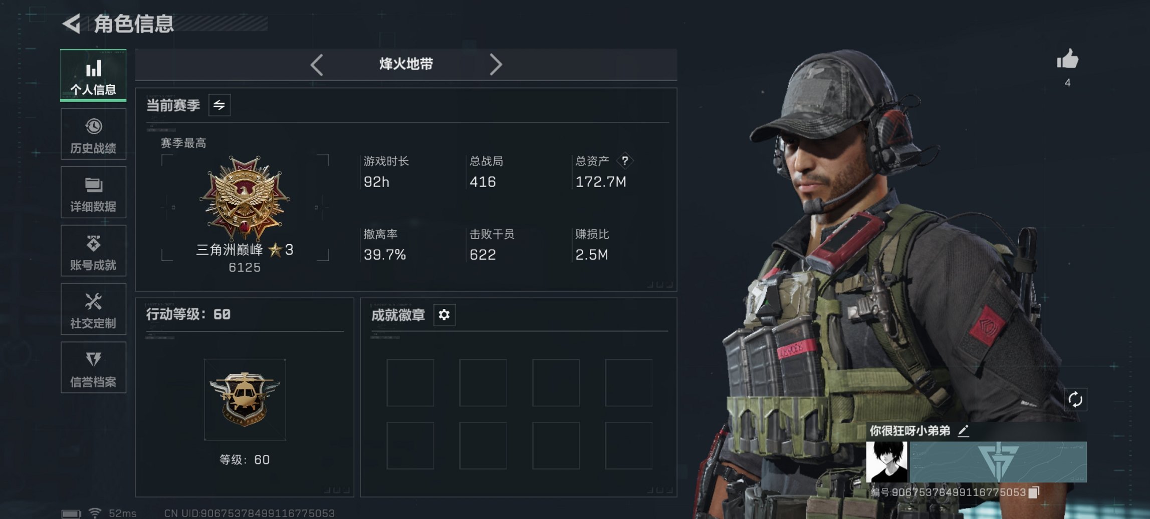 三角洲行动账号QQ总资产172.59M【S7赛季顶级安全箱 29颗AW子弹】哈夫币28,936.04K，行动等级:60