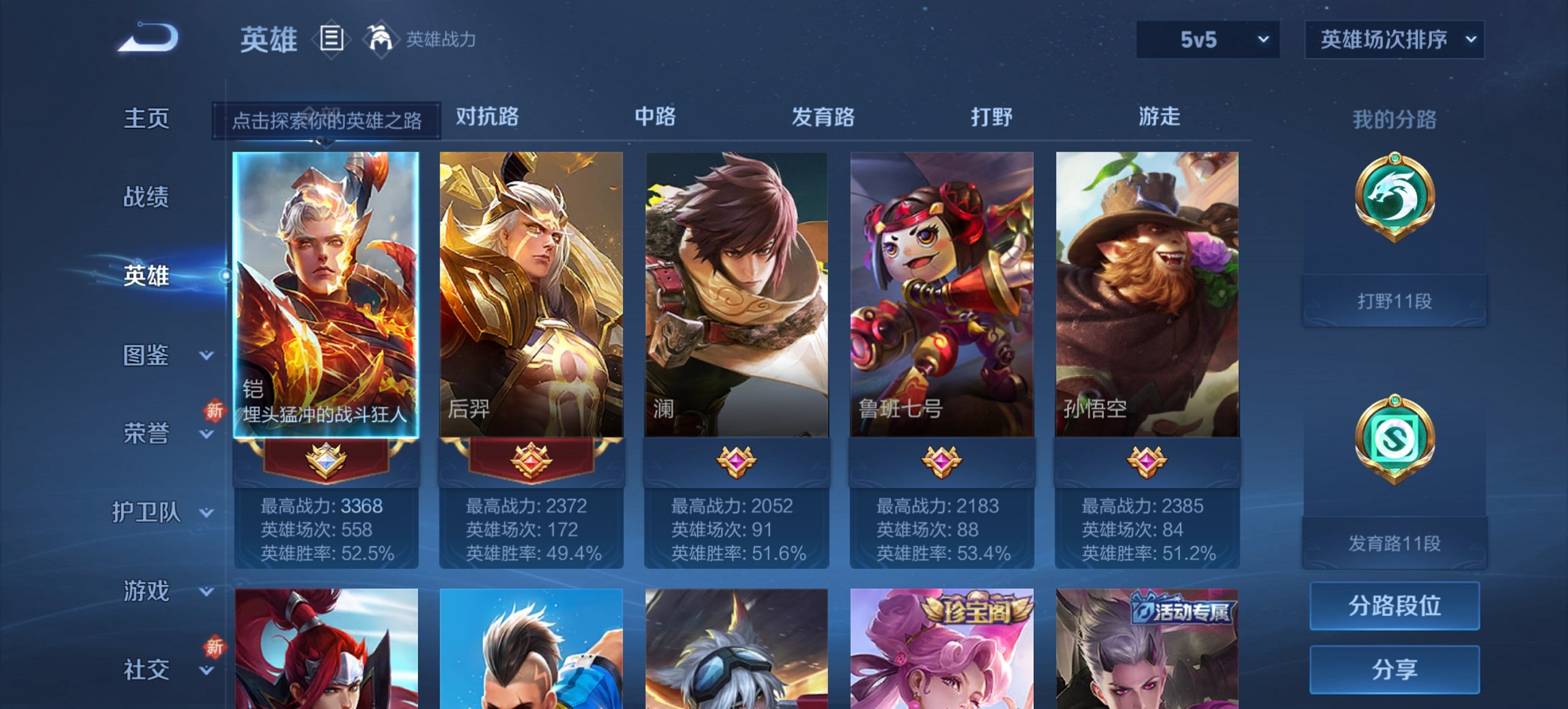 WZCMW3452503王者荣耀账号详情图8