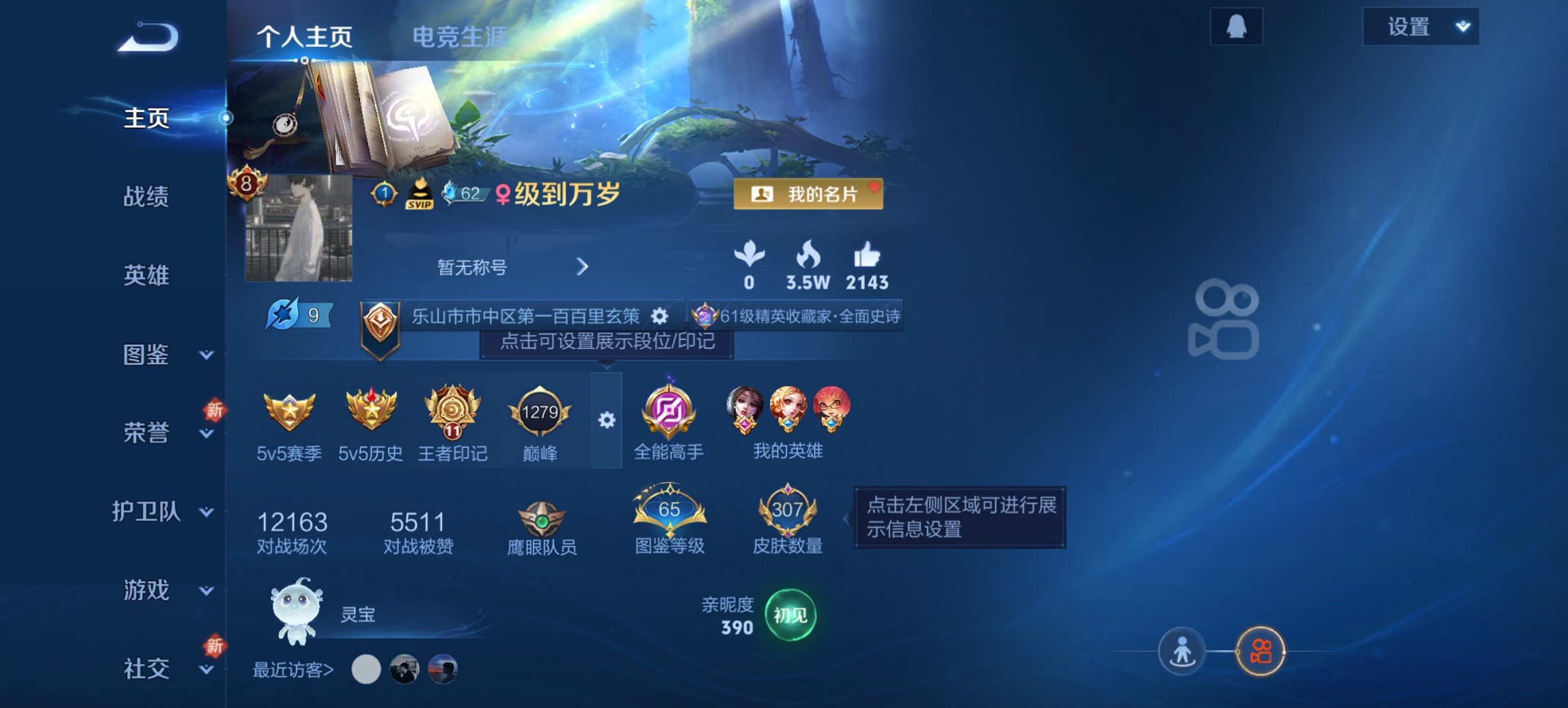 王者荣耀账号安卓QQ126英雄-307皮肤-可二次【307皮肤1水晶1星元15传说 秒换绑不用等】安卓QQ-126英雄-