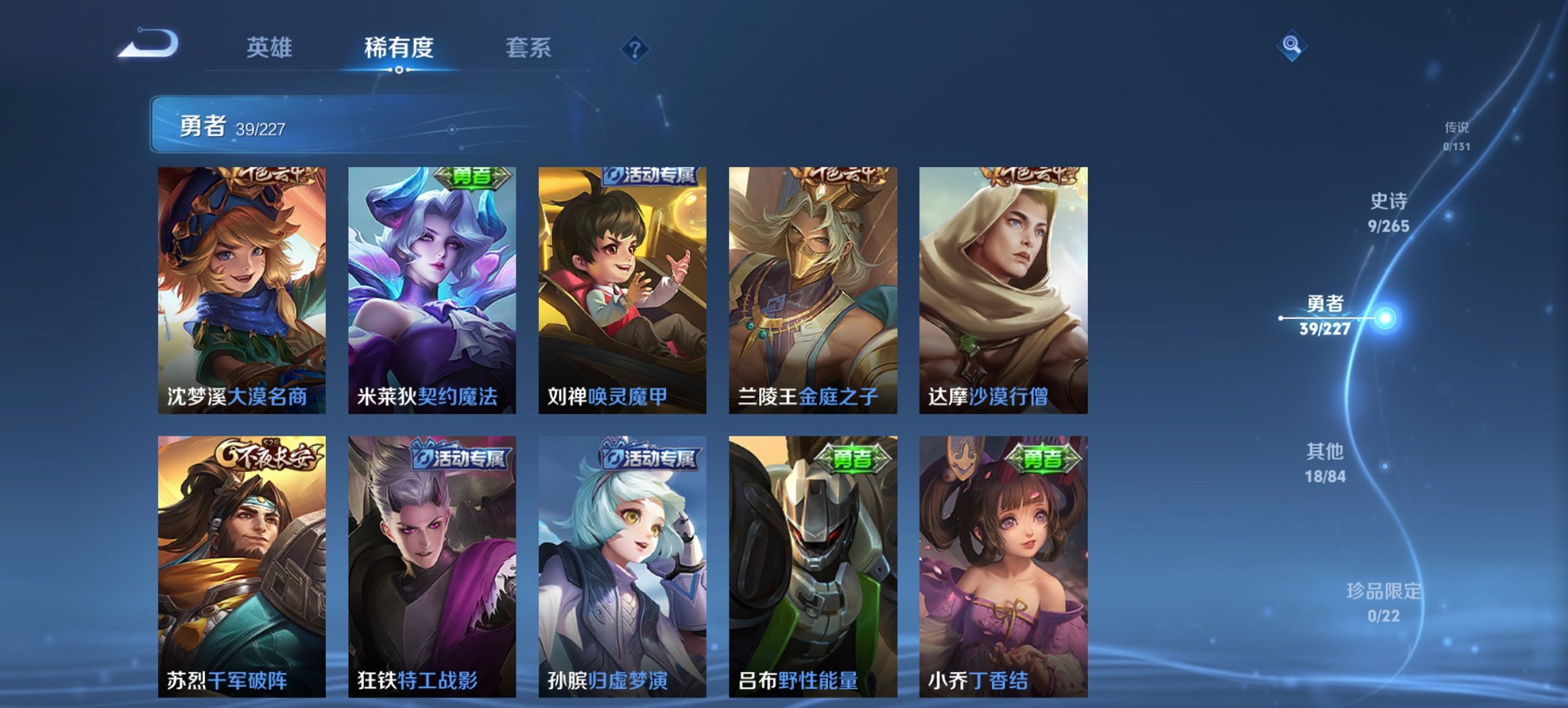 WZCMW3452503王者荣耀账号详情图9