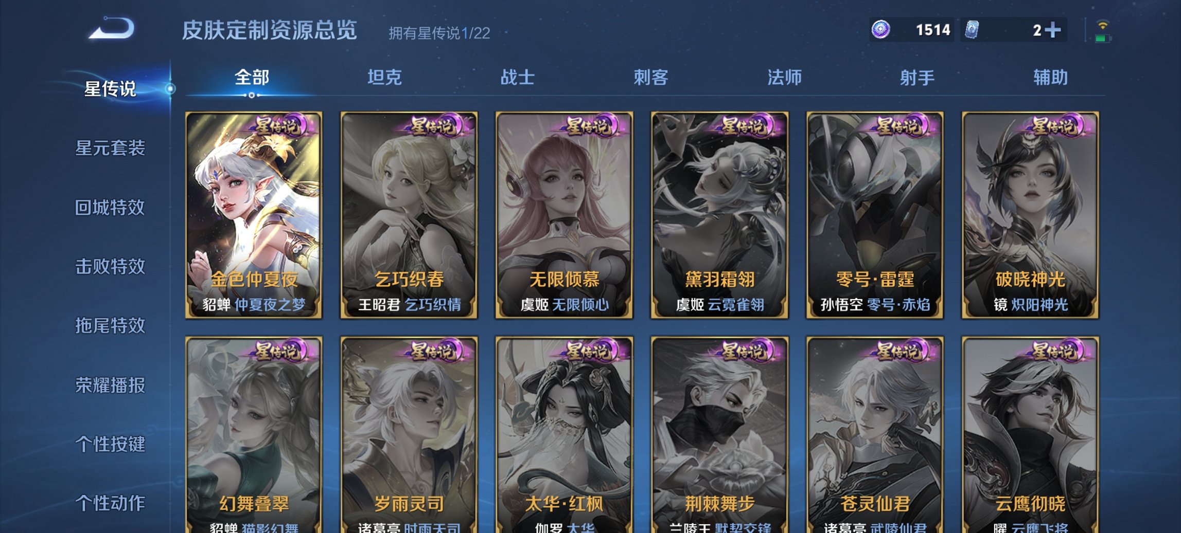 WZCMW3452516王者荣耀账号详情图2