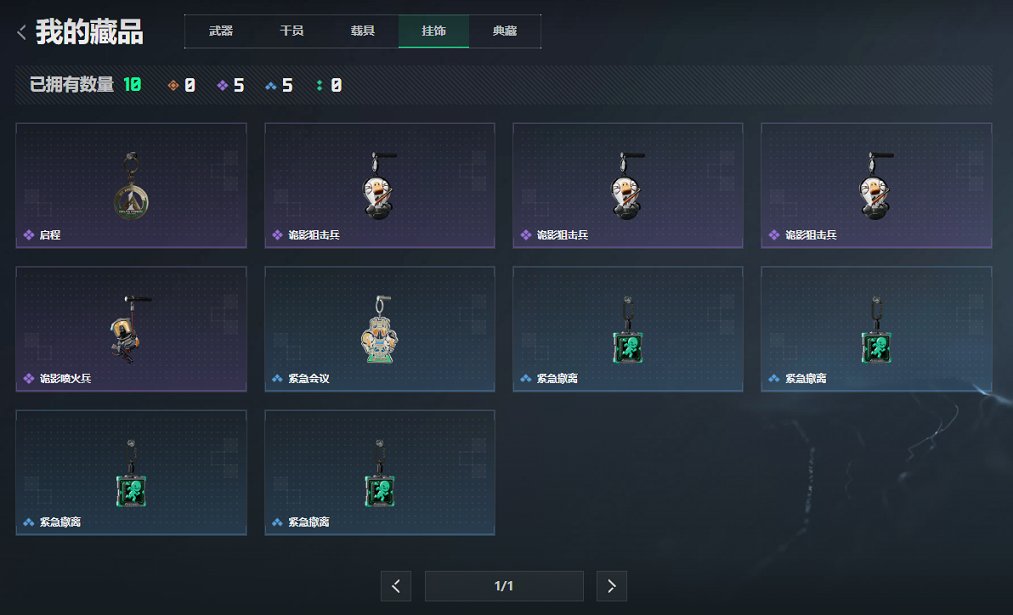 SJZCMW43713三角洲行动账号详情图4 SJZCMW43713三角洲行动账号详情图4