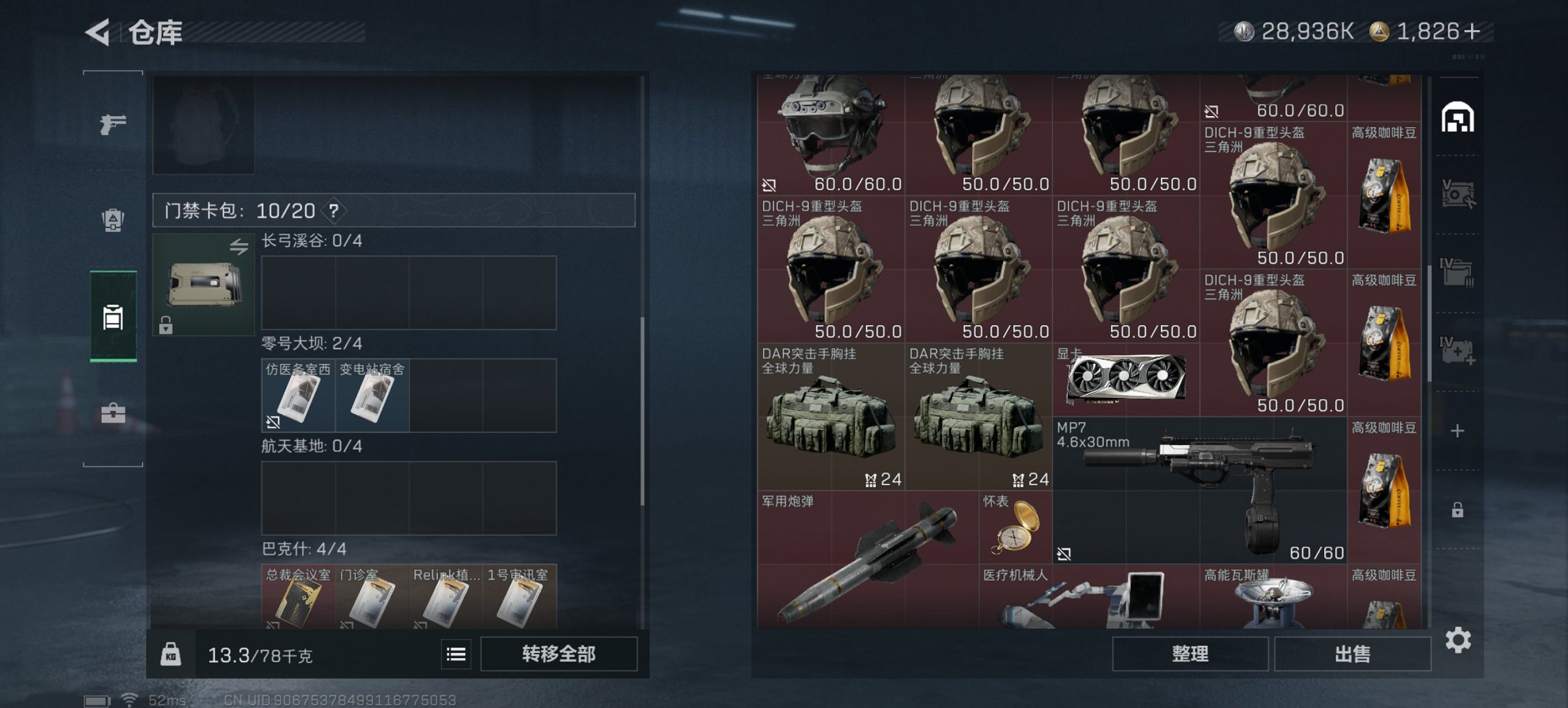 SJZCMW43713三角洲行动账号详情图5 SJZCMW43713三角洲行动账号详情图5