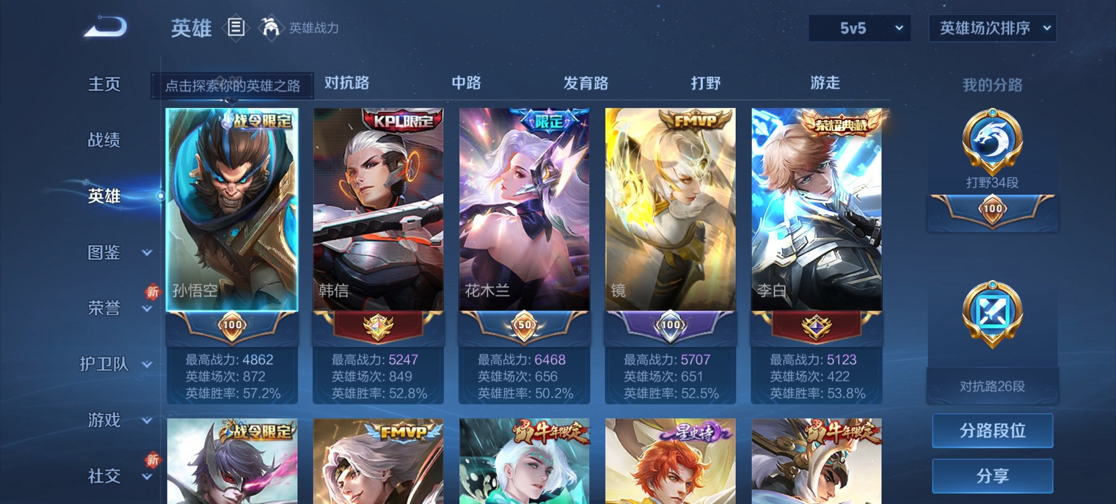 WZCMW3452516王者荣耀账号详情图3