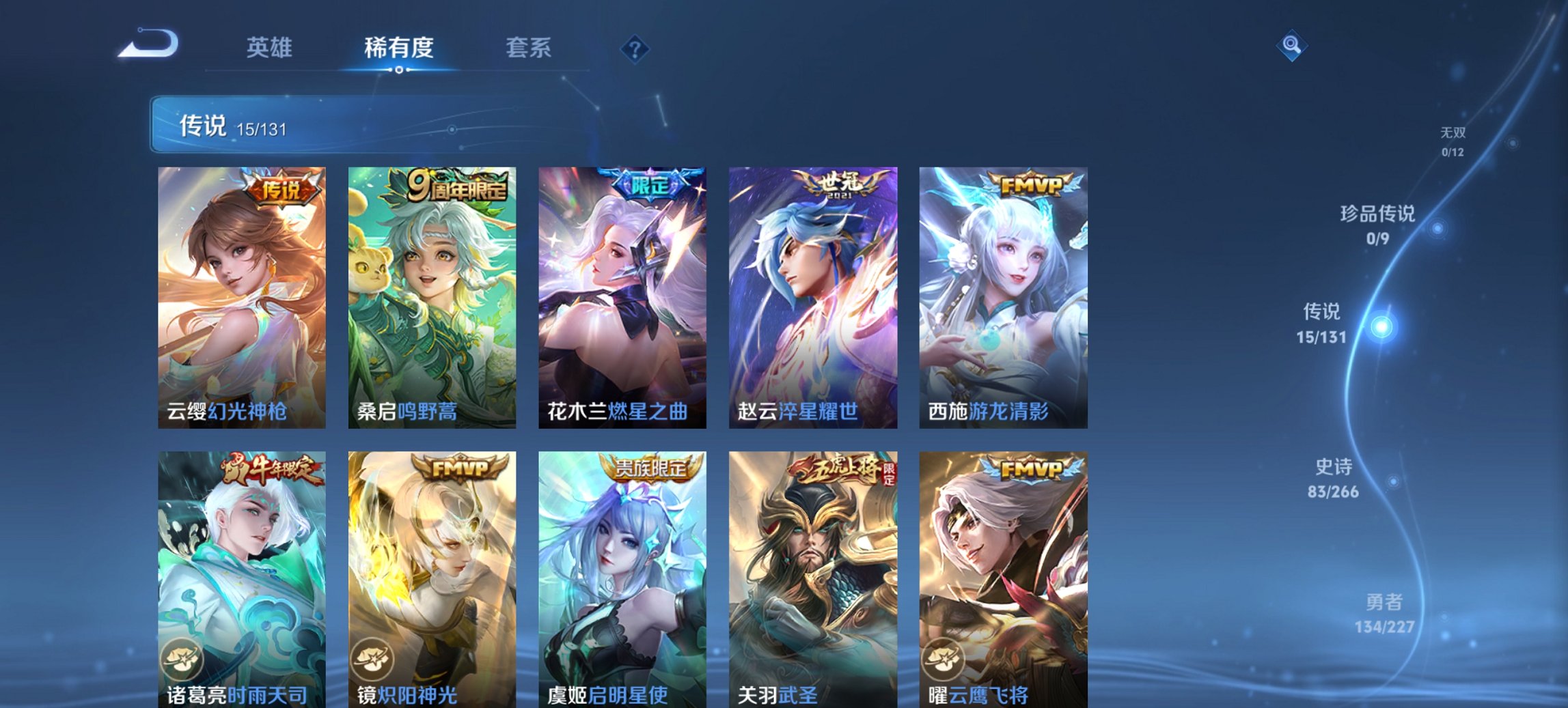 WZCMW3452516王者荣耀账号详情图4