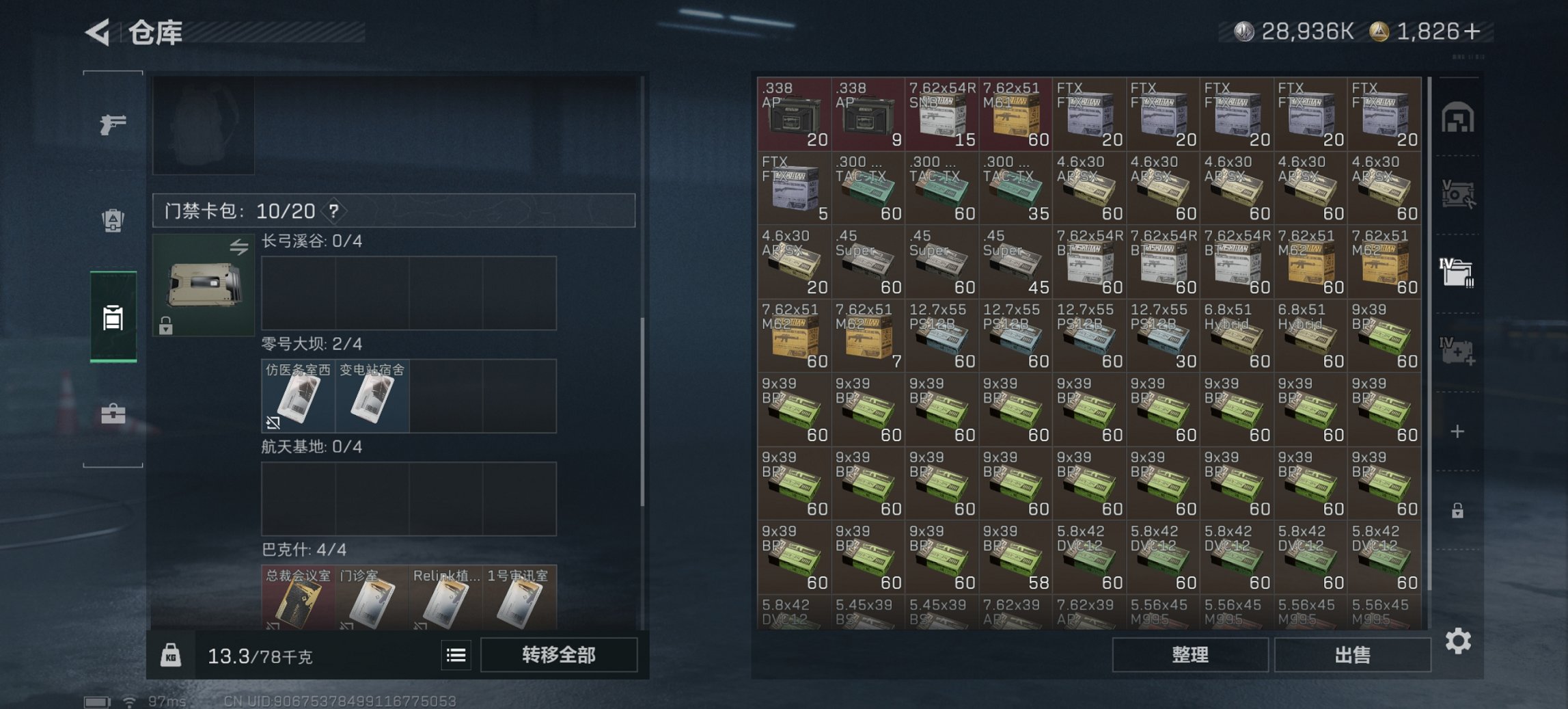 SJZCMW43713三角洲行动账号详情图8 SJZCMW43713三角洲行动账号详情图8