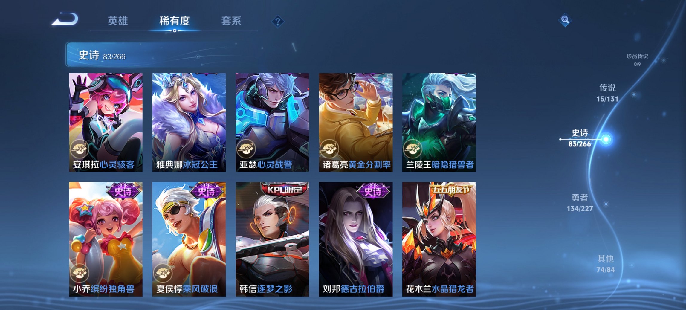 WZCMW3452516王者荣耀账号详情图7