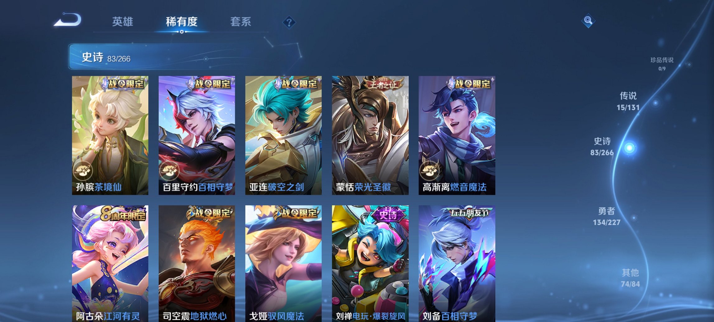 WZCMW3452516王者荣耀账号详情图8