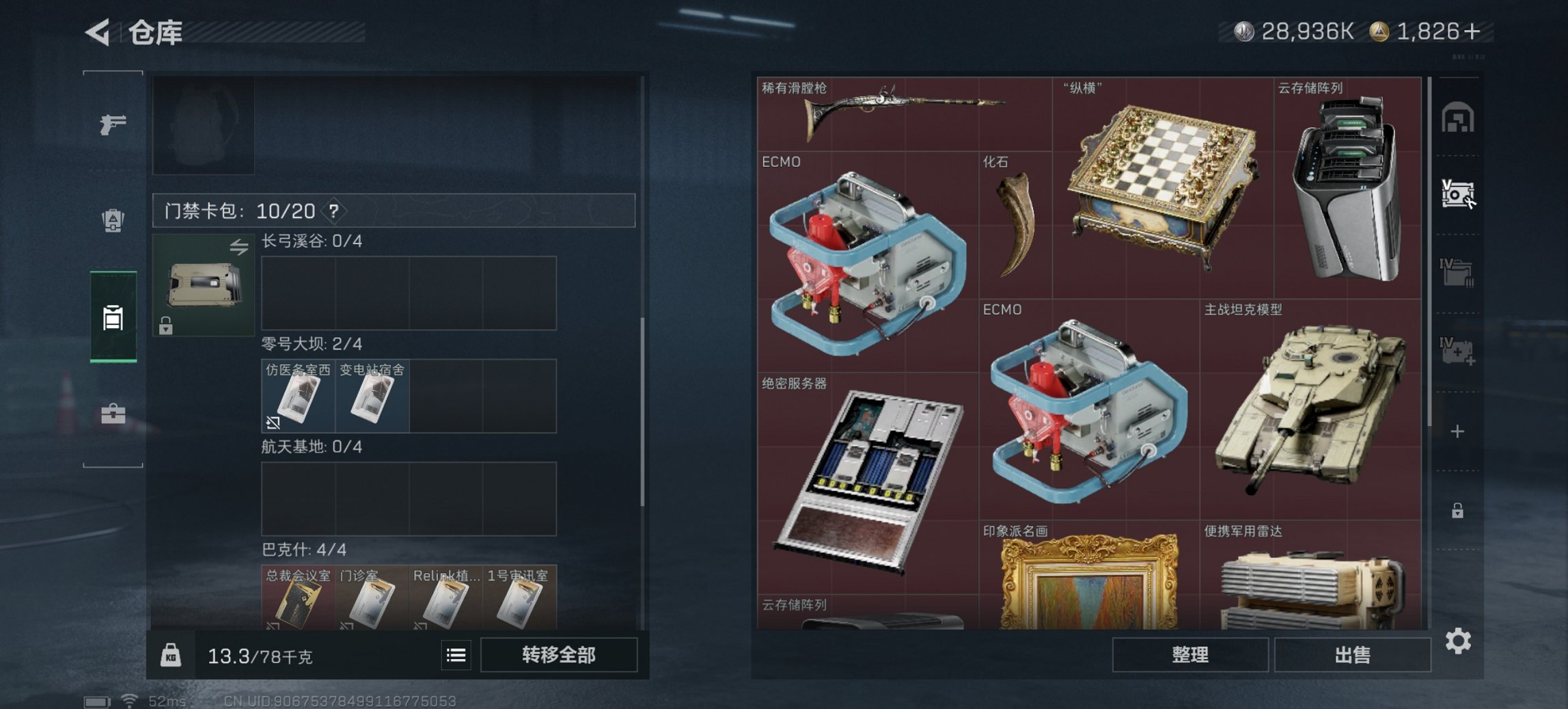 SJZCMW43713三角洲行动账号详情图11 SJZCMW43713三角洲行动账号详情图11