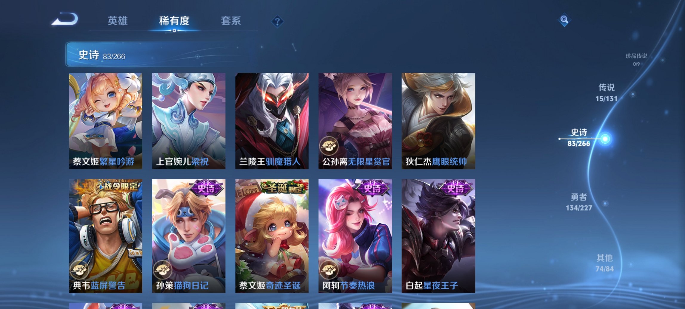 WZCMW3452516王者荣耀账号详情图9