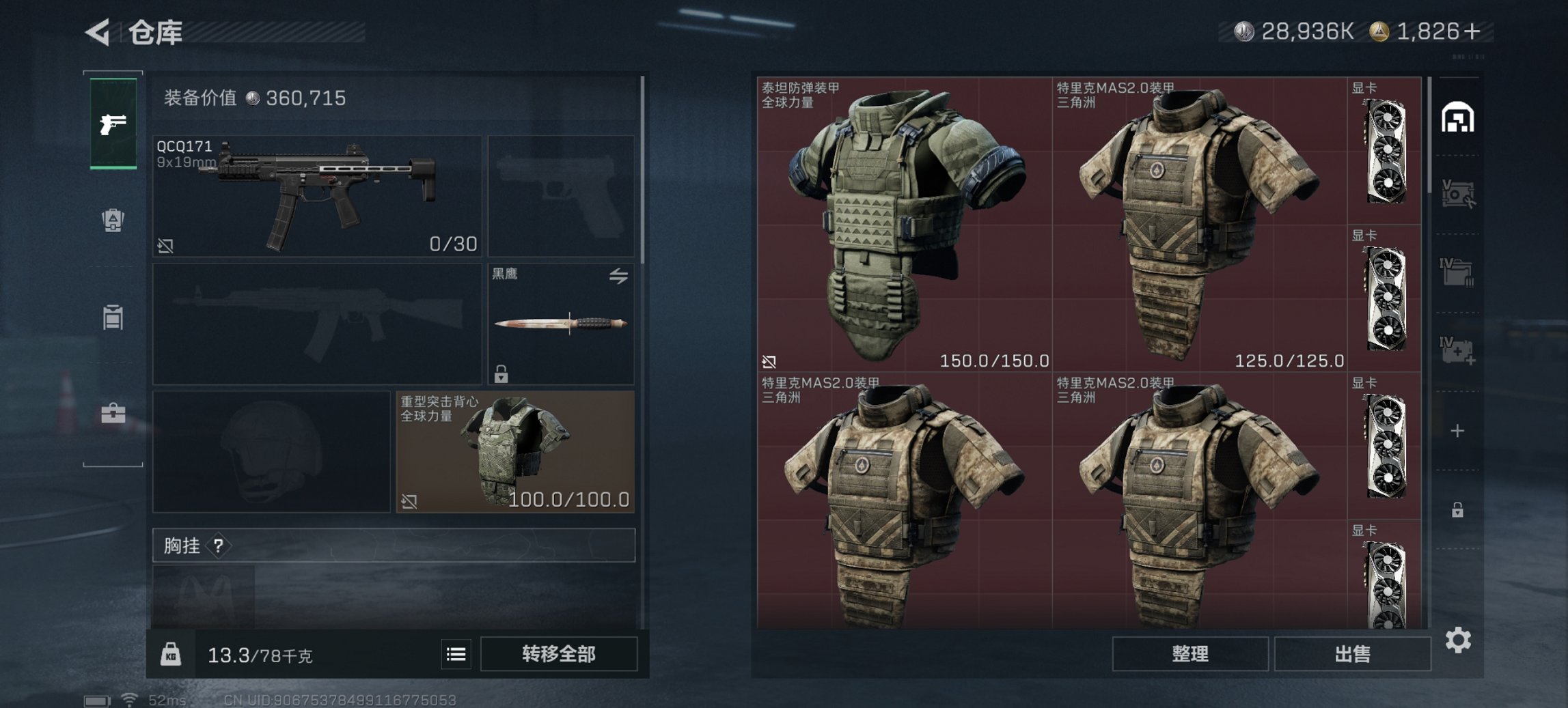 SJZCMW43713三角洲行动账号详情图12 SJZCMW43713三角洲行动账号详情图12