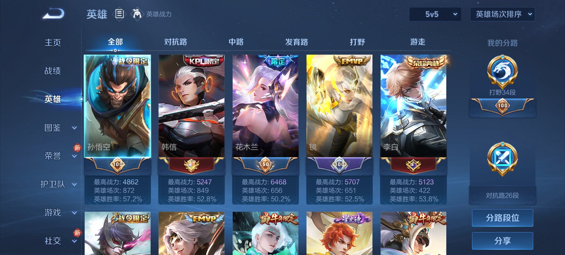 WZCMW3452516王者荣耀账号详情图10