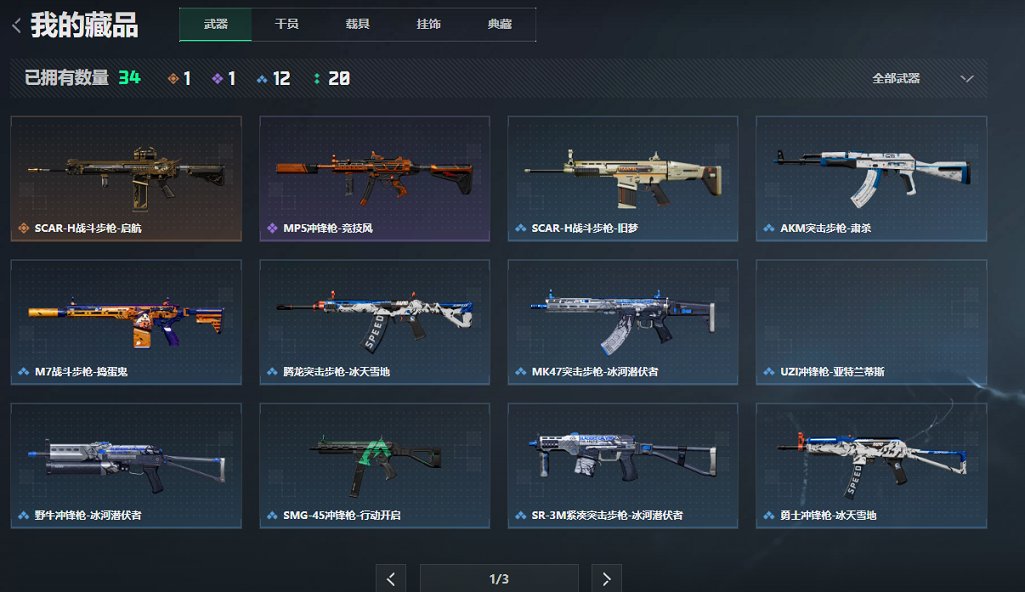 SJZCMW43713三角洲行动账号详情图15 SJZCMW43713三角洲行动账号详情图15