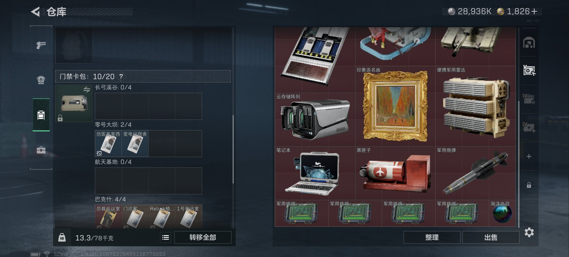 SJZCMW43713三角洲行动账号详情图16 SJZCMW43713三角洲行动账号详情图16