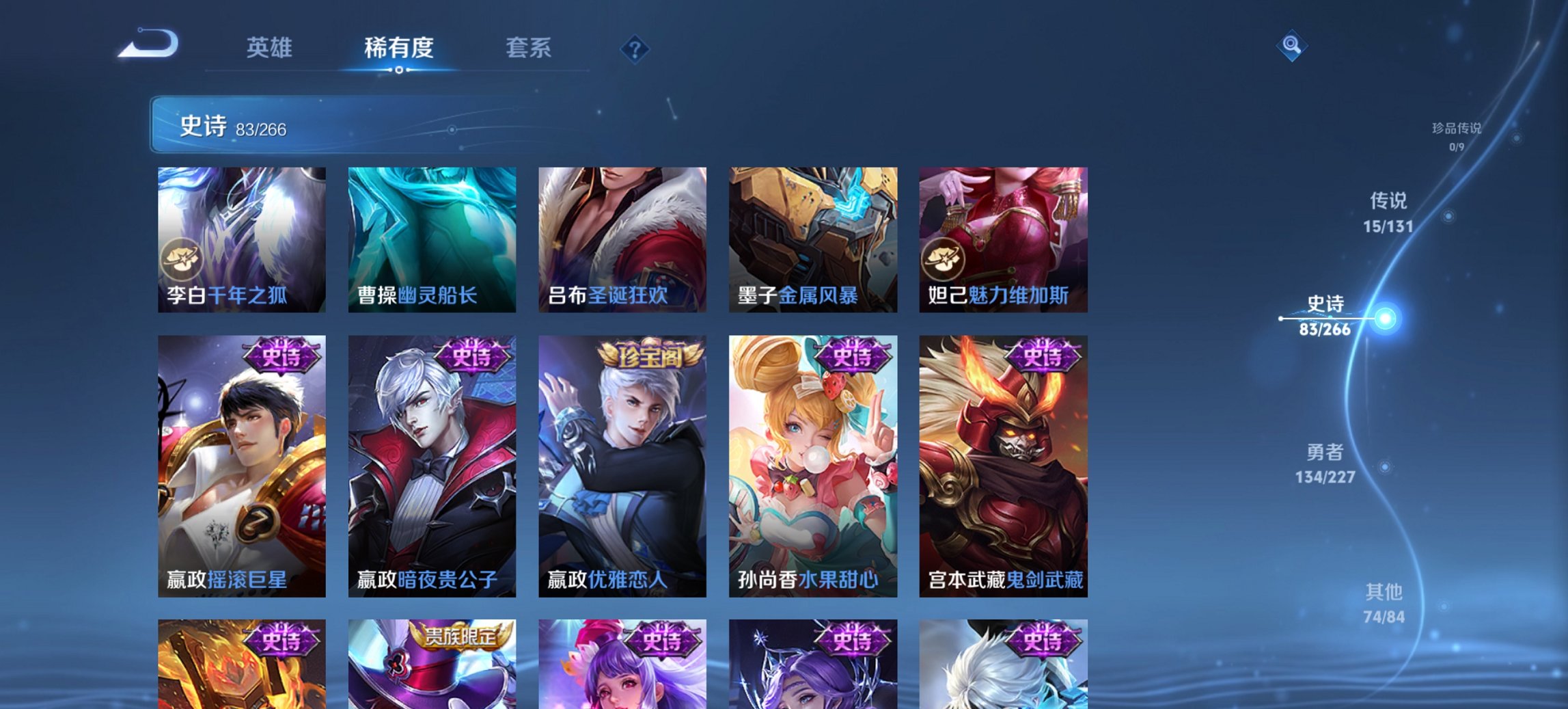 WZCMW3452516王者荣耀账号详情图14