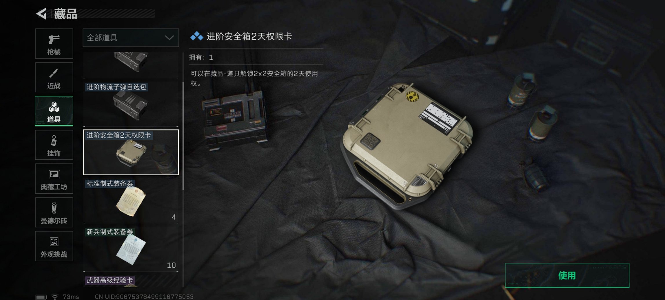 SJZCMW43713三角洲行动账号详情图17 SJZCMW43713三角洲行动账号详情图17