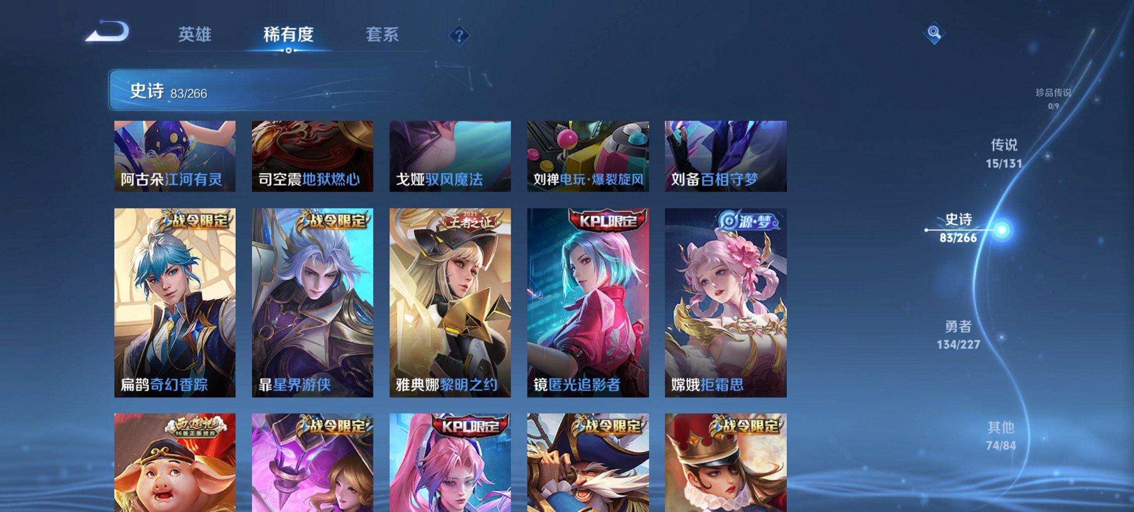 WZCMW3452516王者荣耀账号详情图15