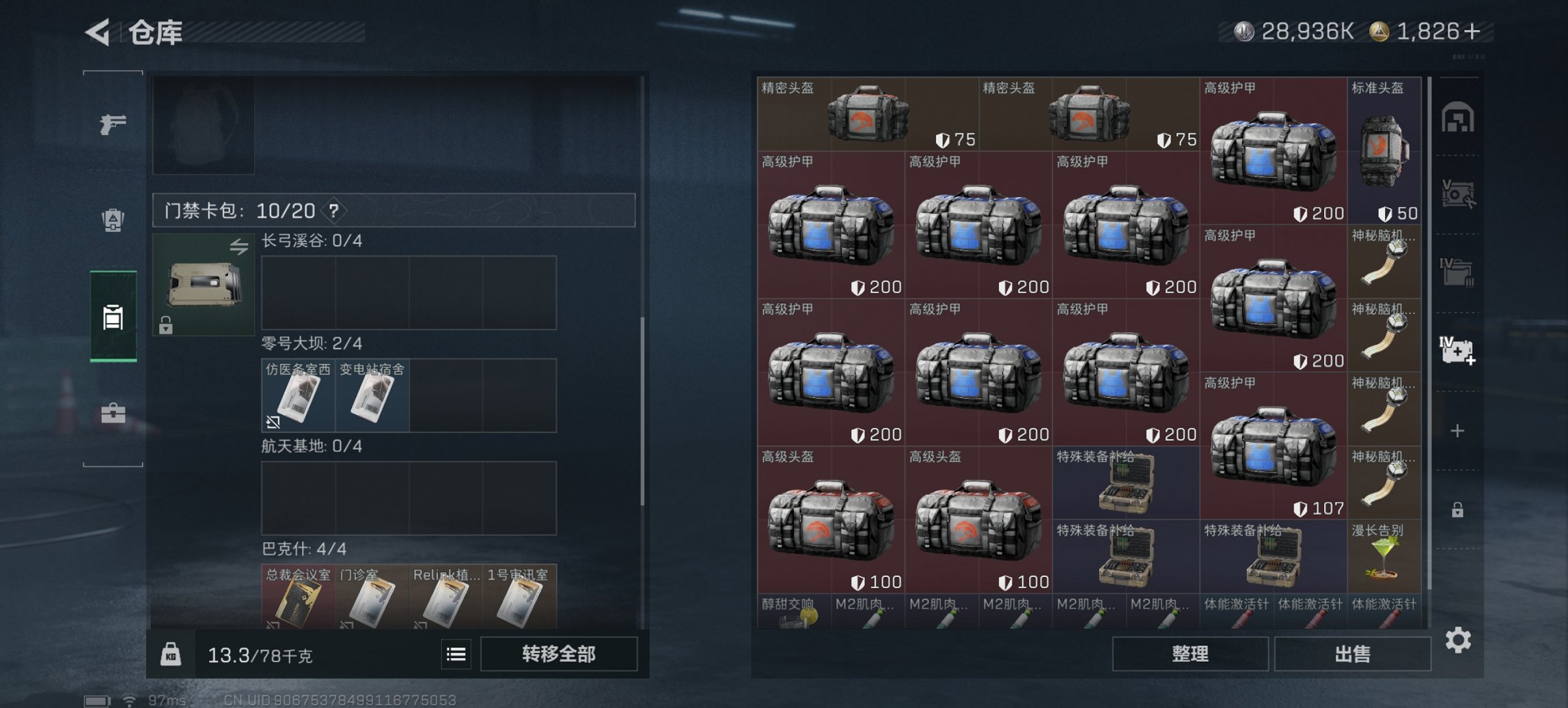 SJZCMW43713三角洲行动账号详情图18 SJZCMW43713三角洲行动账号详情图18