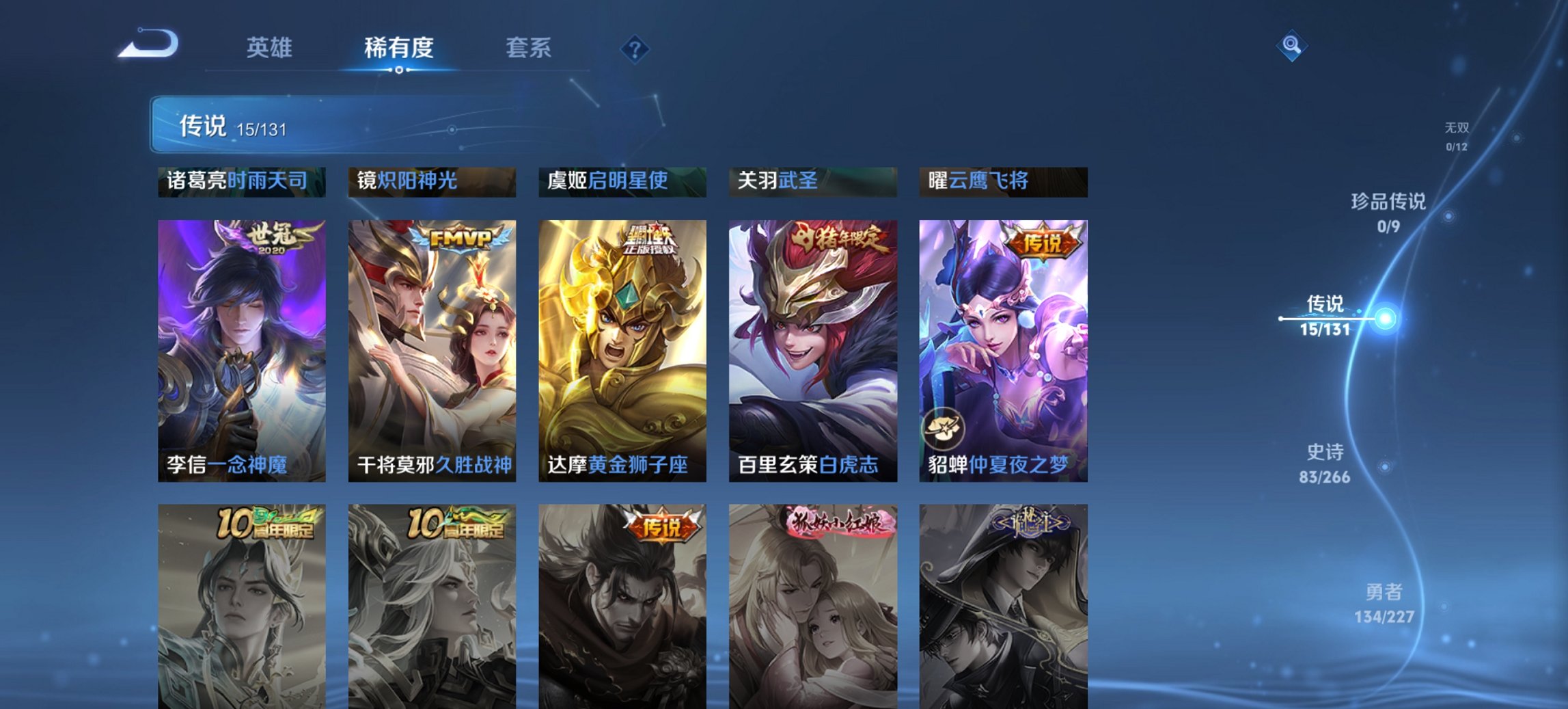 WZCMW3452516王者荣耀账号详情图16