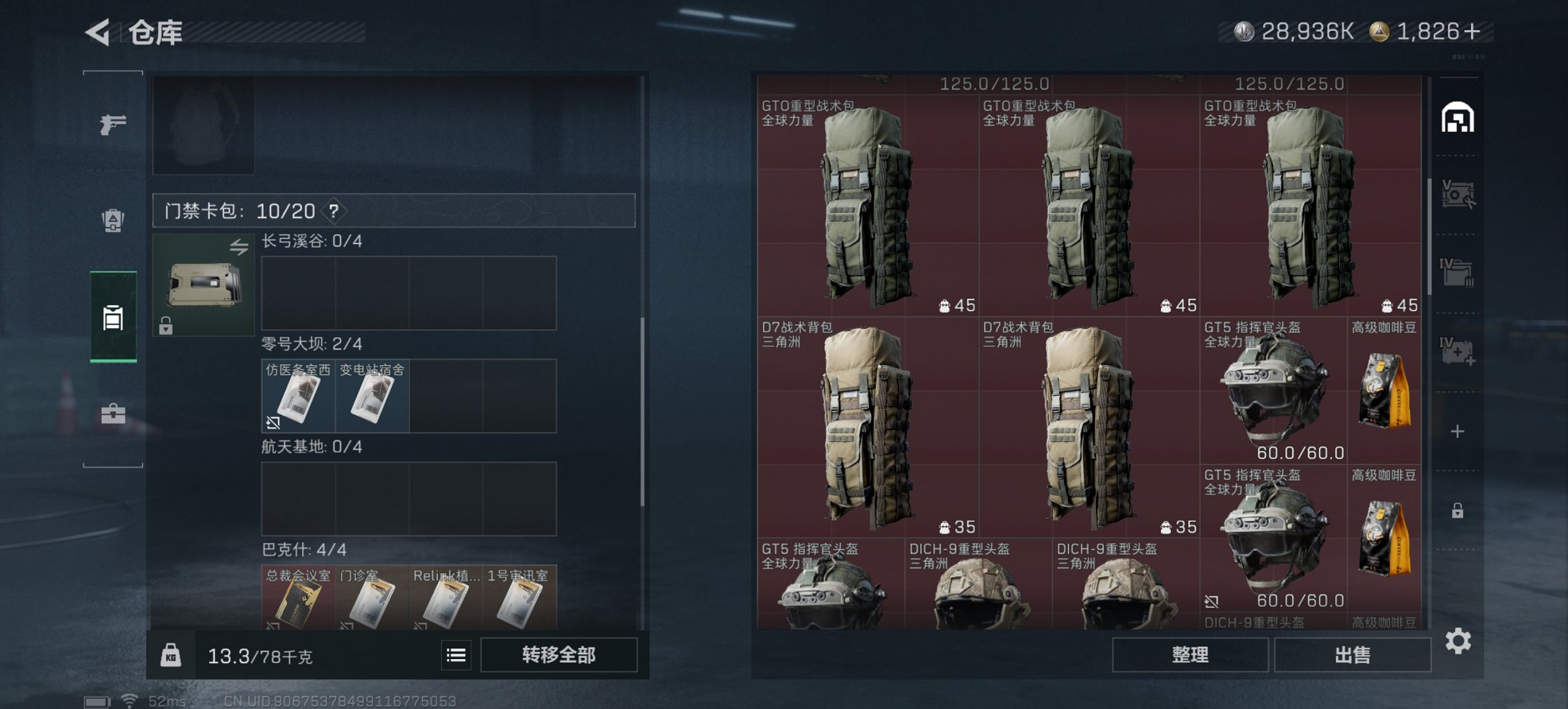 SJZCMW43713三角洲行动账号详情图19 SJZCMW43713三角洲行动账号详情图19