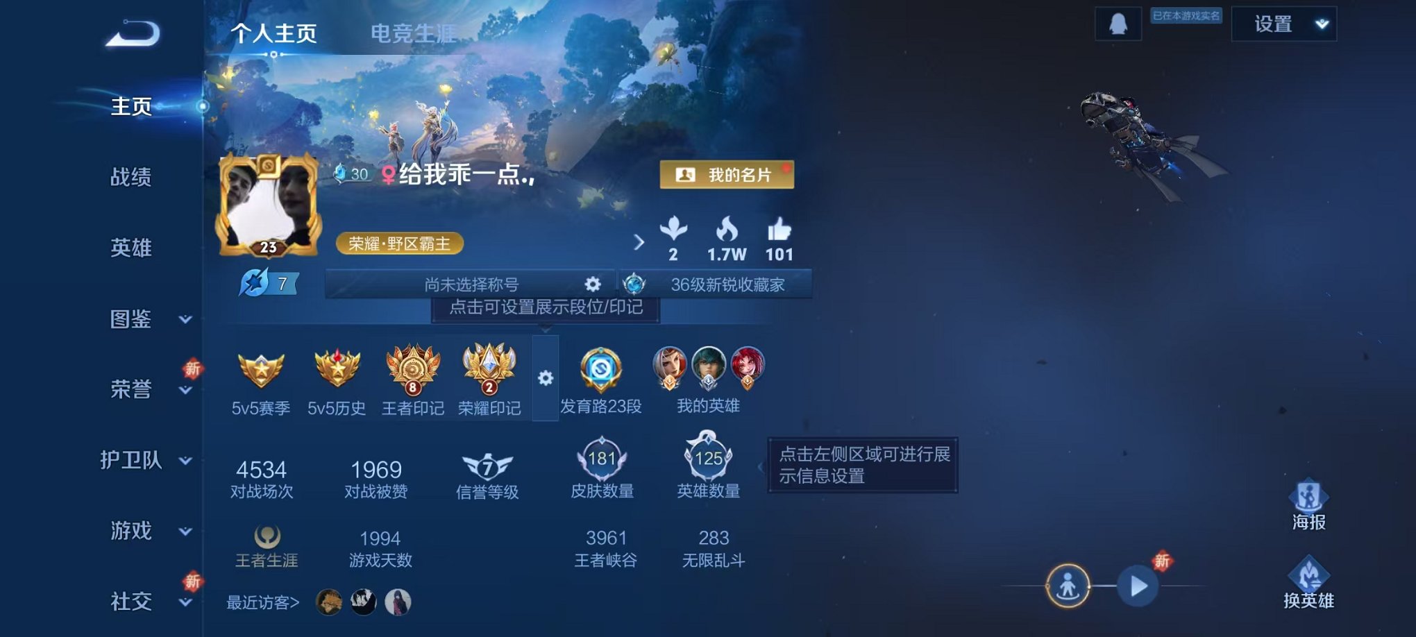 王者荣耀账号安卓QQ125英雄-181皮肤-【181皮肤1传说练手小号 q18级 秒换绑不用等】安卓QQ-125英雄-1