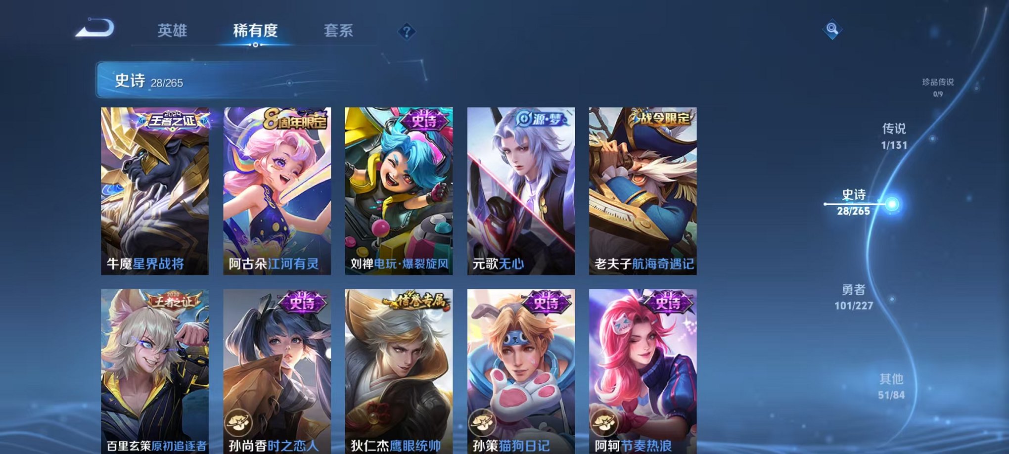 WZCMW3452479王者荣耀账号详情图2