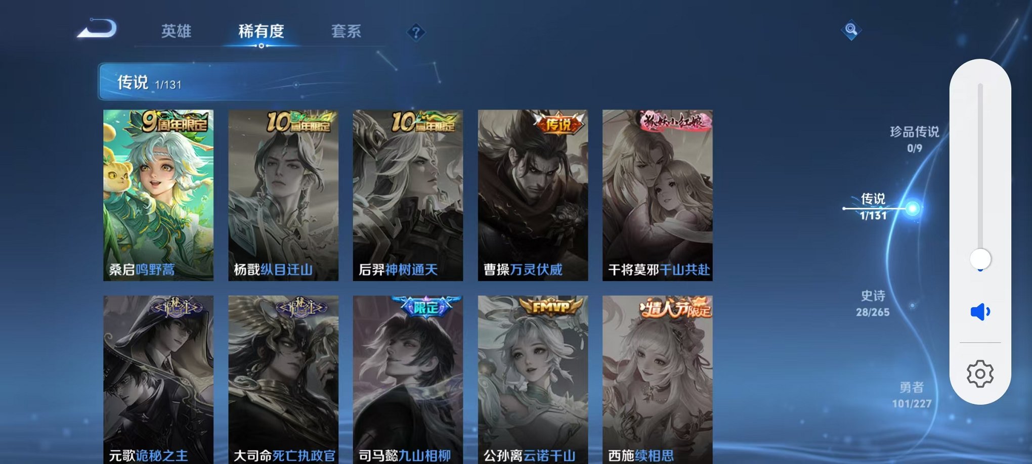 WZCMW3452479王者荣耀账号详情图4