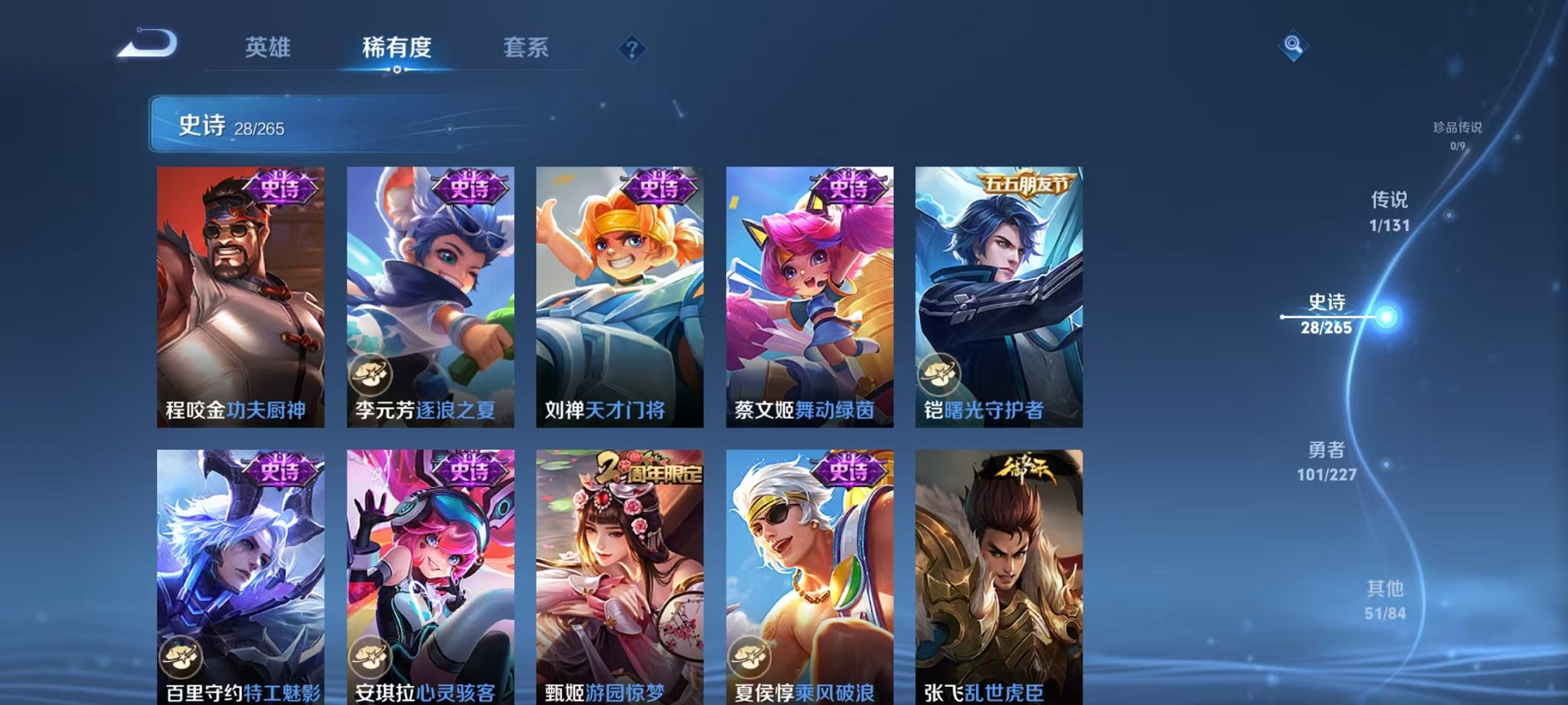 WZCMW3452479王者荣耀账号详情图7