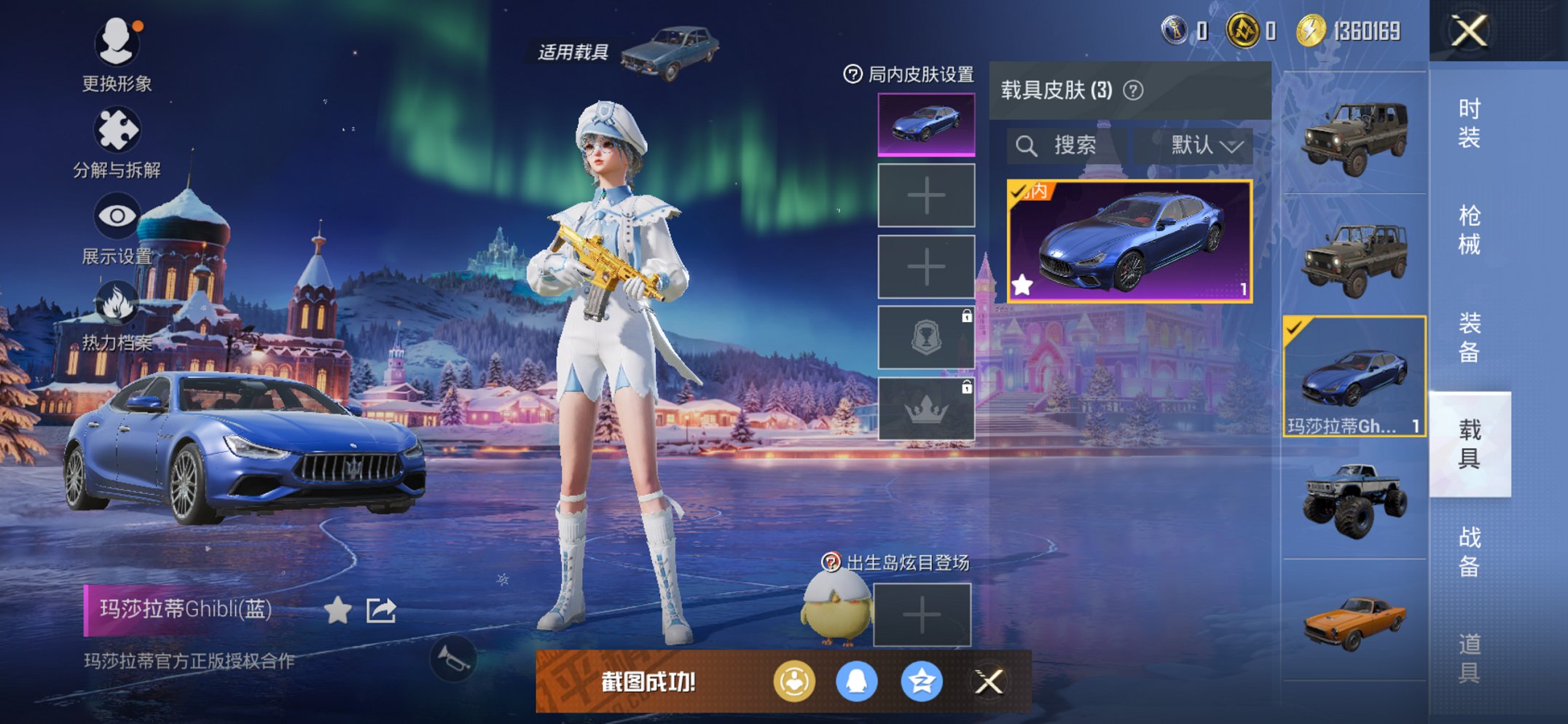 HPCMW3441200和平精英账号详情图2