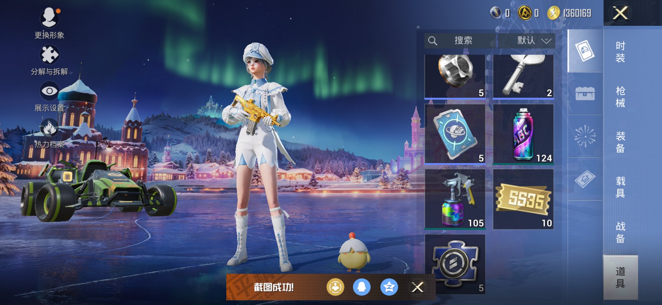 HPCMW3441200和平精英账号详情图3