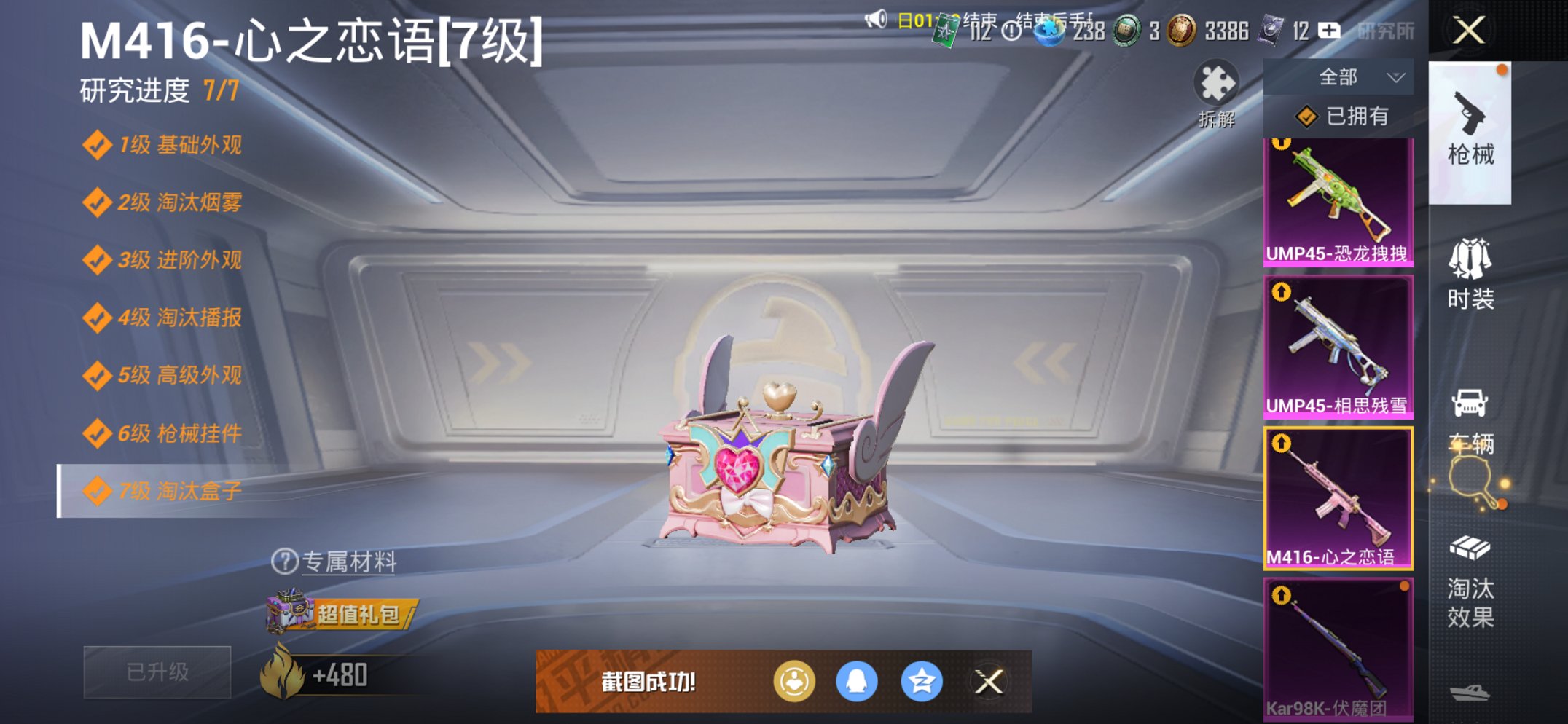 HPCMW3441200和平精英账号详情图5