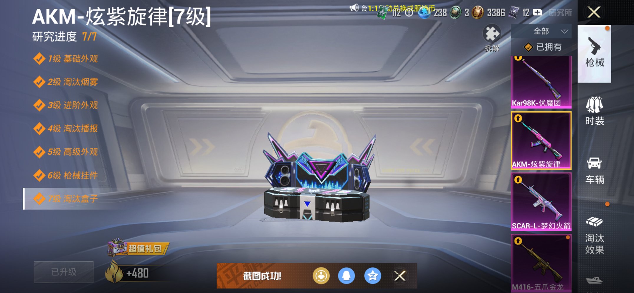 HPCMW3441200和平精英账号详情图6