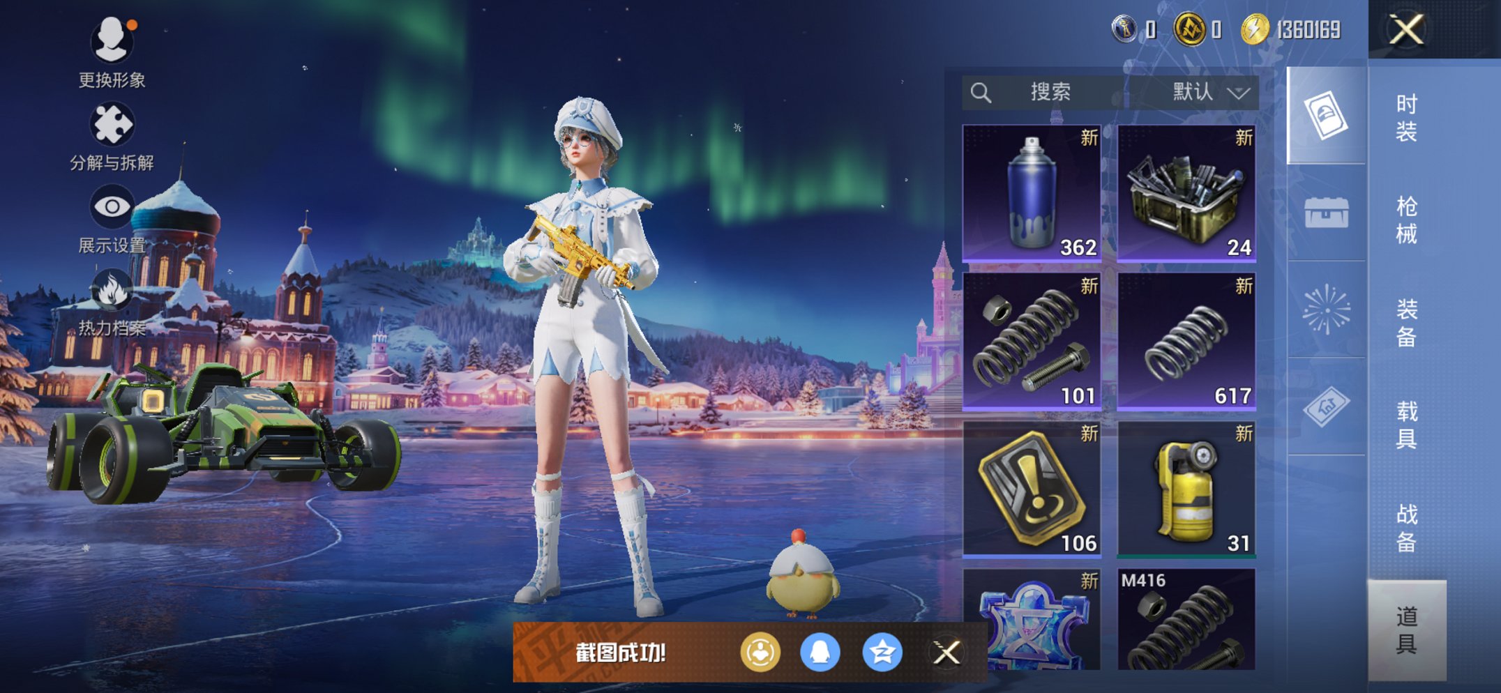 HPCMW3441200和平精英账号详情图7